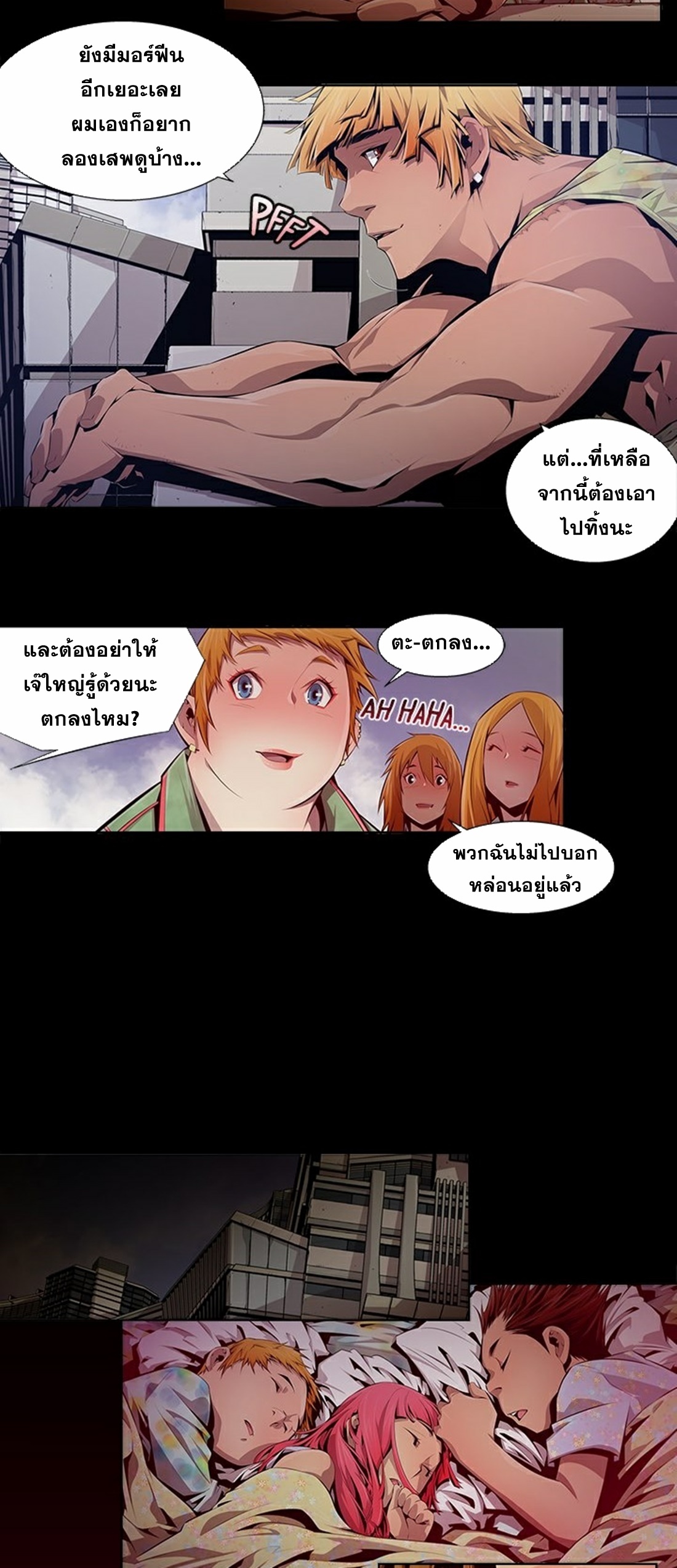 Survival Undead ตอนที่ 10 หน้า 11