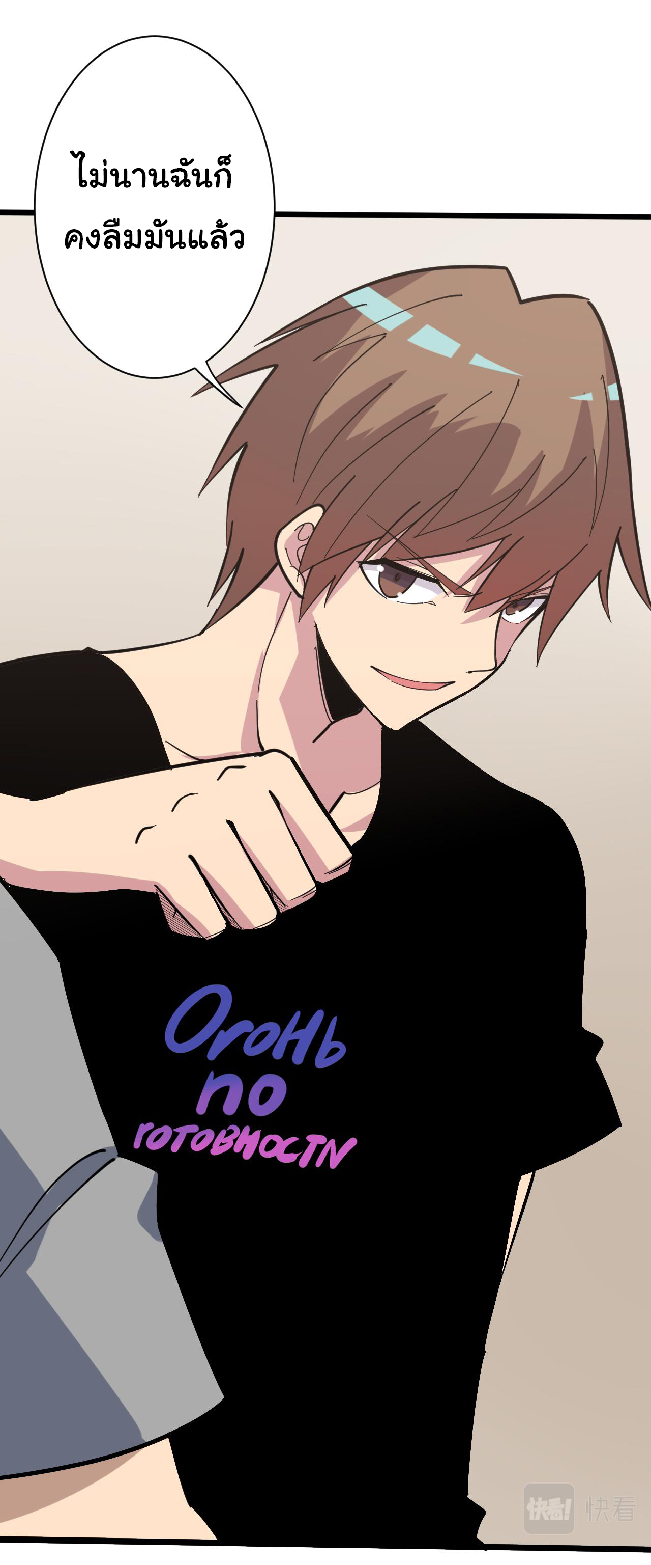 Sanjie Taobao Store ระบบร้านค้าเทพเจ้า ตอนที่ 267 หน้า 6