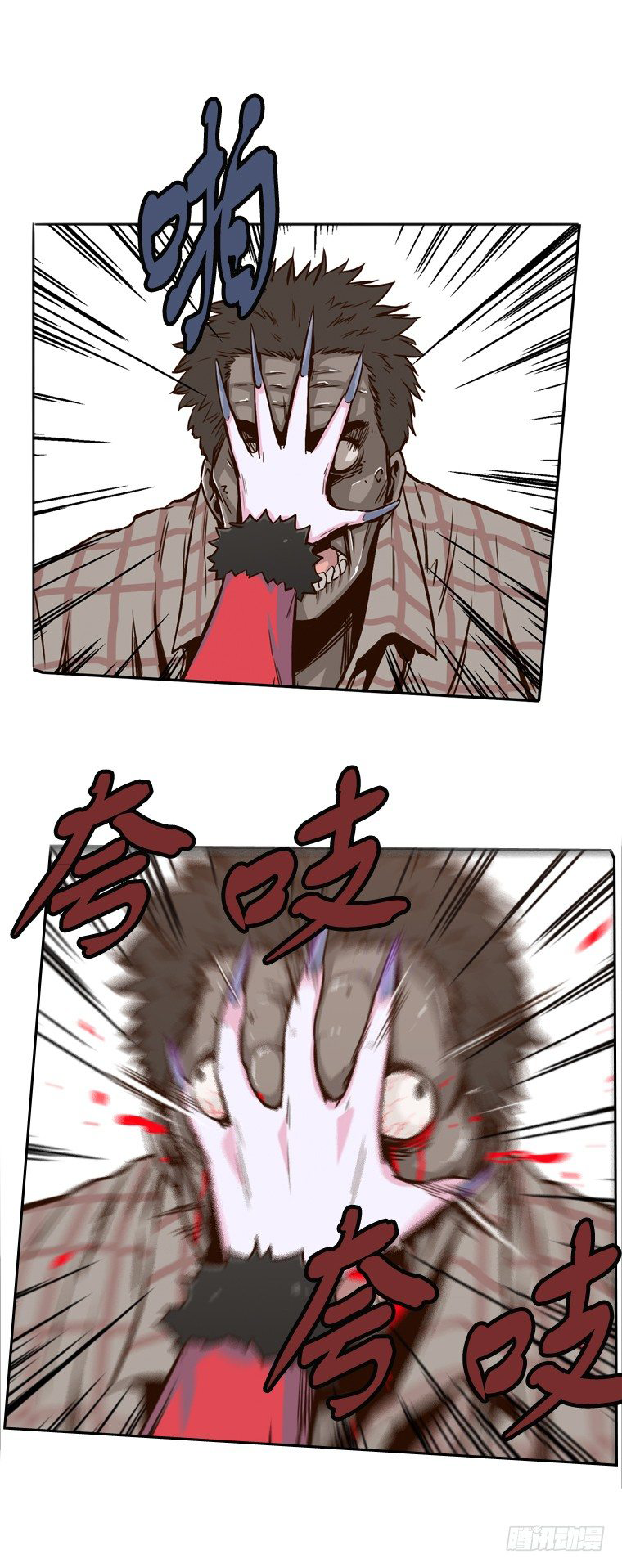 Ubdead king ตอนที่ 7 หน้า 9