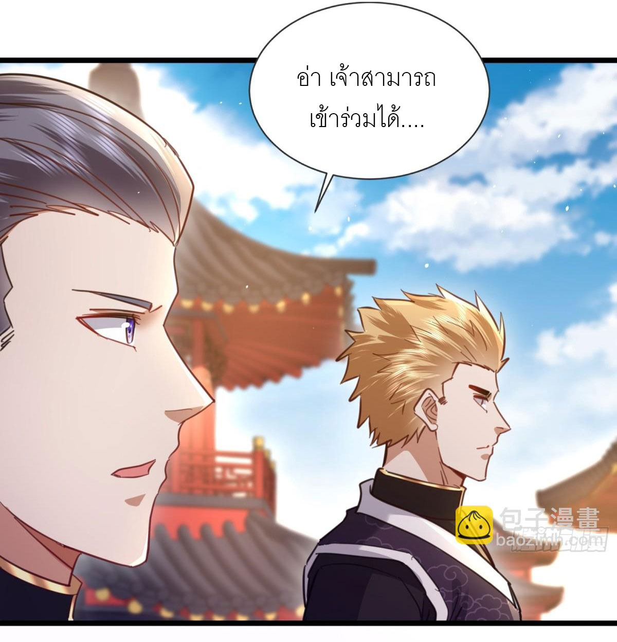 เพื่อแข็งแกร่งขึ้น ต่อให้ข้าต้องฝึกฝนเคล็ดวิชาต้องห้ามก็ยอม ตอนที่ 5 หน้า 5