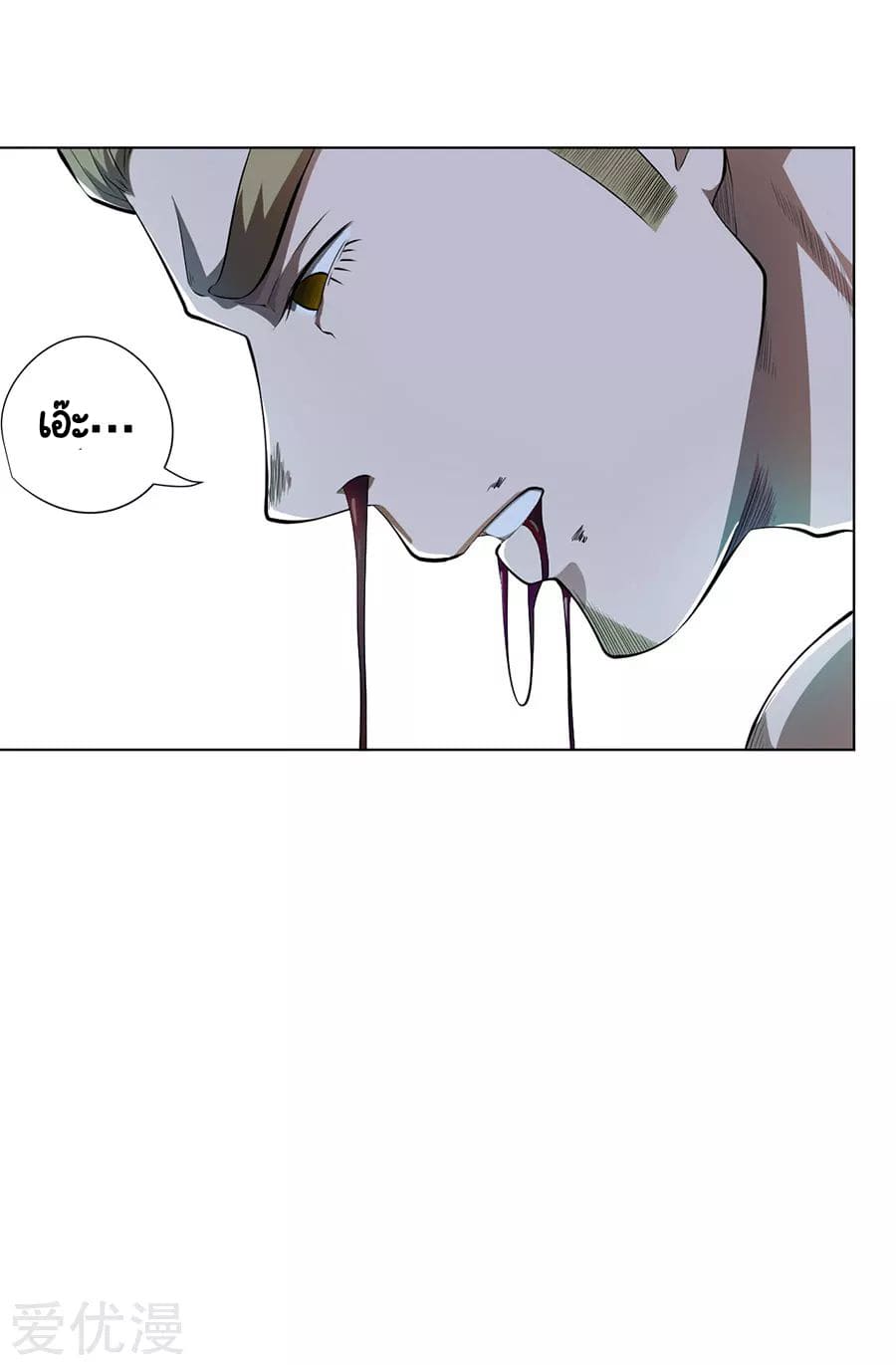 Inverse God Doctor ตอนที่ 53 หน้า 37