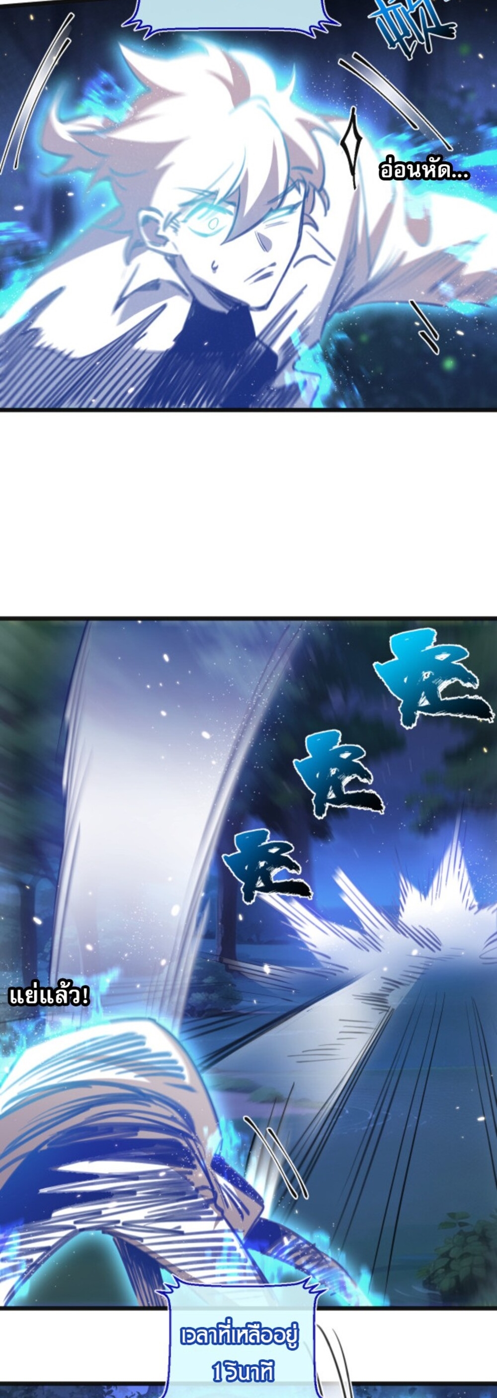 สุดยอดฟาร์มวันสิ้นโลก ตอนที่ 26 หน้า 22