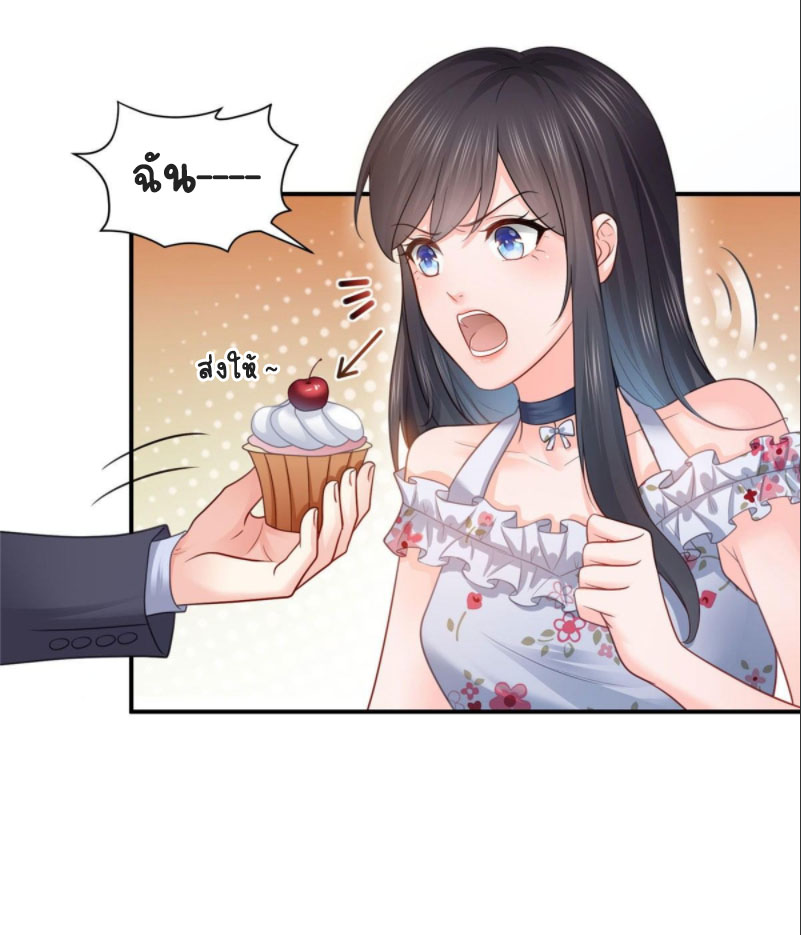 (ชนจีน)Perfect Secret Love The Bad New Wife Is a Little Sweet ตอนที่ 68 หน้า 3