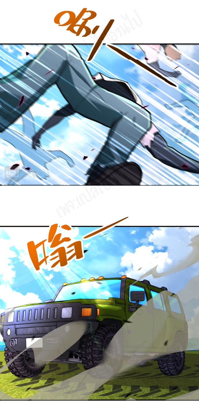 Apocalyptic Super System ตอนที่ 263 หน้า 13