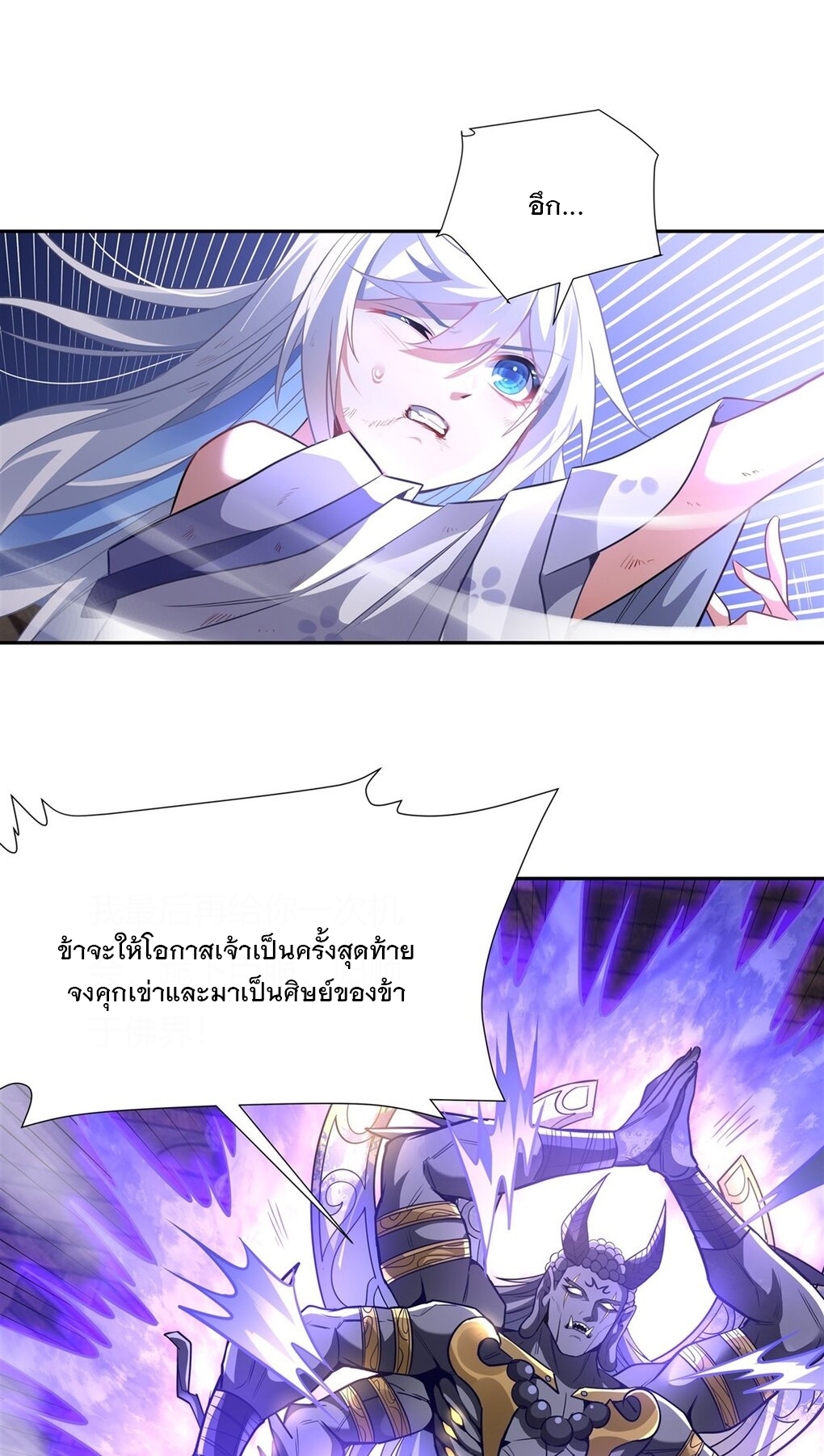 ศิษย์ของข้าล้วนมีอนาคตที่ยิ่งใหญ่ (ชนจีน) ตอนที่ 69 หน้า 24