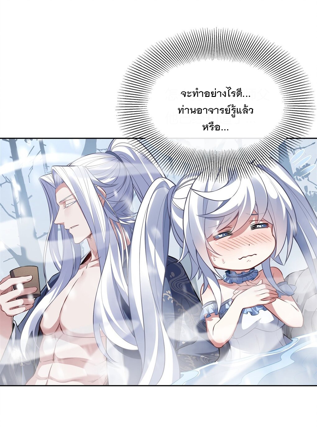 ศิษย์ของข้าล้วนมีอนาคตที่ยิ่งใหญ่ (ชนจีน) ตอนที่ 74 หน้า 14