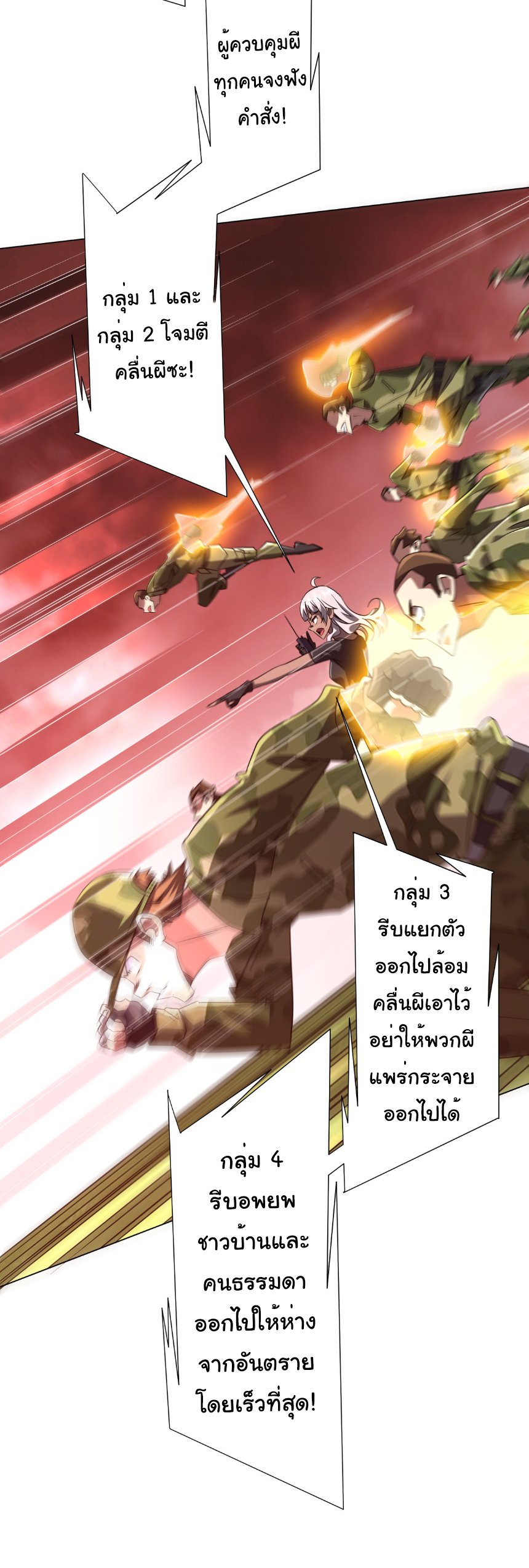 Start with trillions of coins ตอนที่ 223 หน้า 19