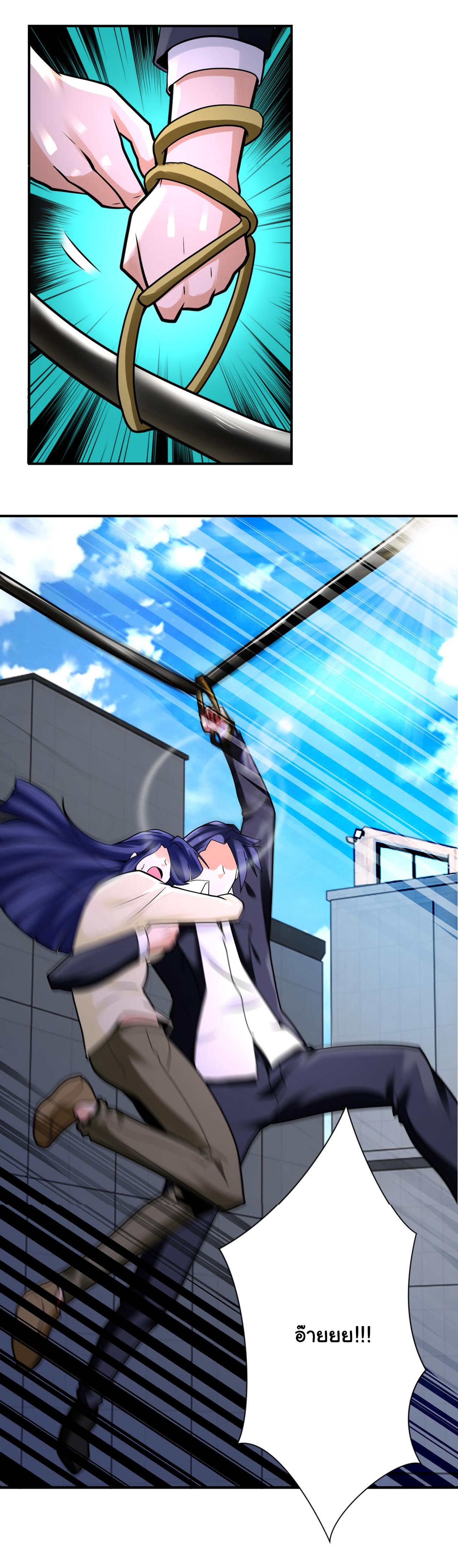 Apocalyptic Super System ตอนที่ 325 หน้า 23