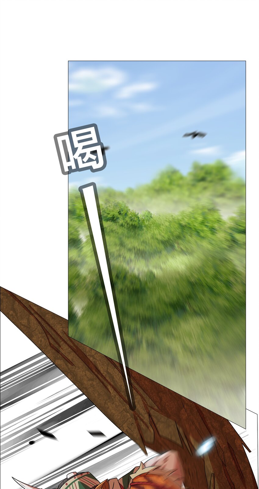 I was the village chief in a primitive society (ชนต้นฉบับ) ตอนที่ 14 หน้า 9