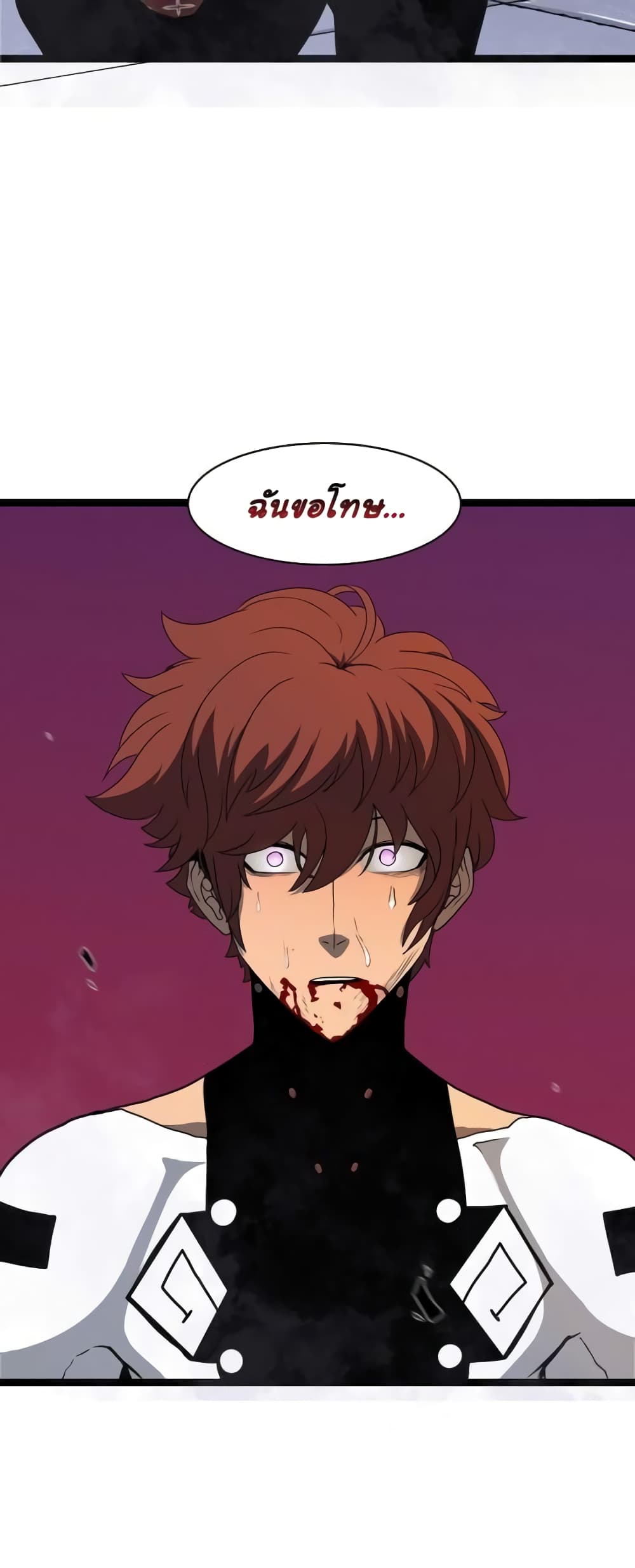 เกมพระเจ้า ตอนที่ 8 หน้า 20