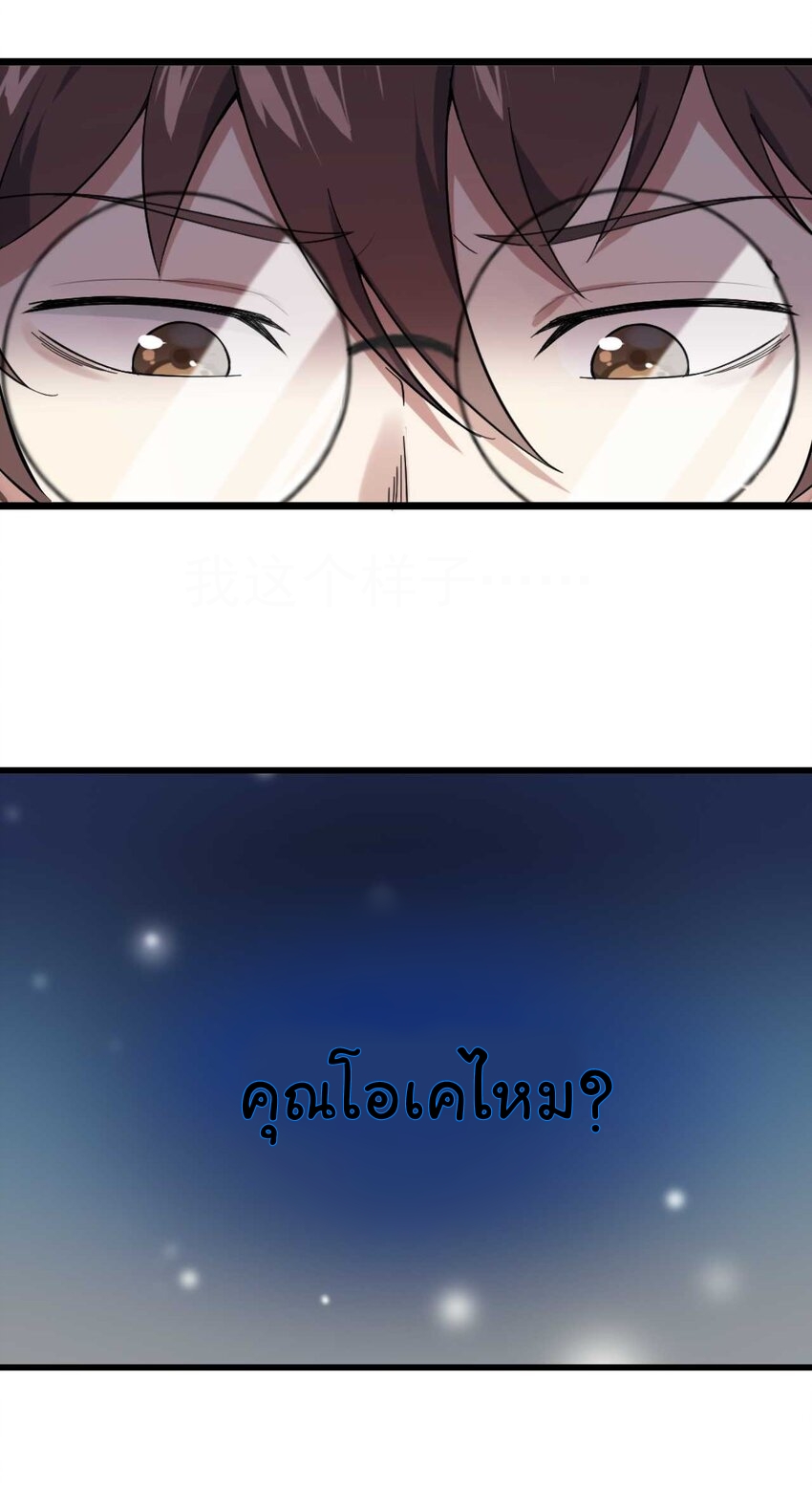 แผนการปลูกบ้านร้าง ของแม่สาวเทพธิดา ตอนที่ 2 หน้า 45