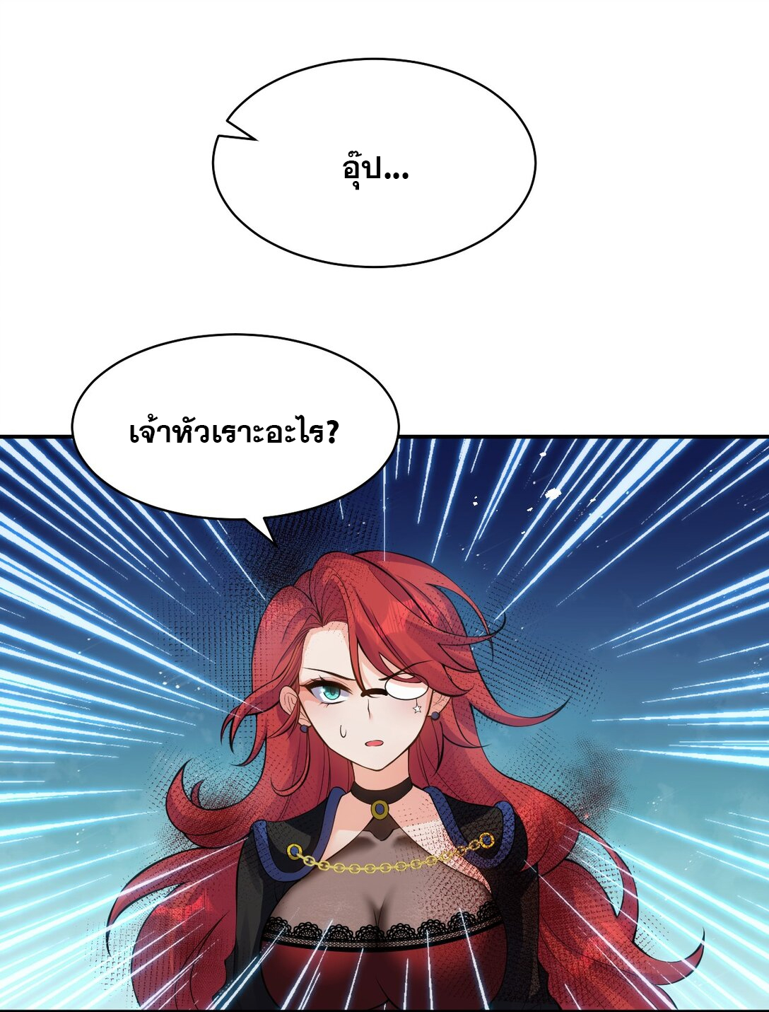 ข้าเพียงต้องการฝึกฝนศิษย์น้องหญิงก็เท่านั้น ตอนที่ 81 หน้า 34