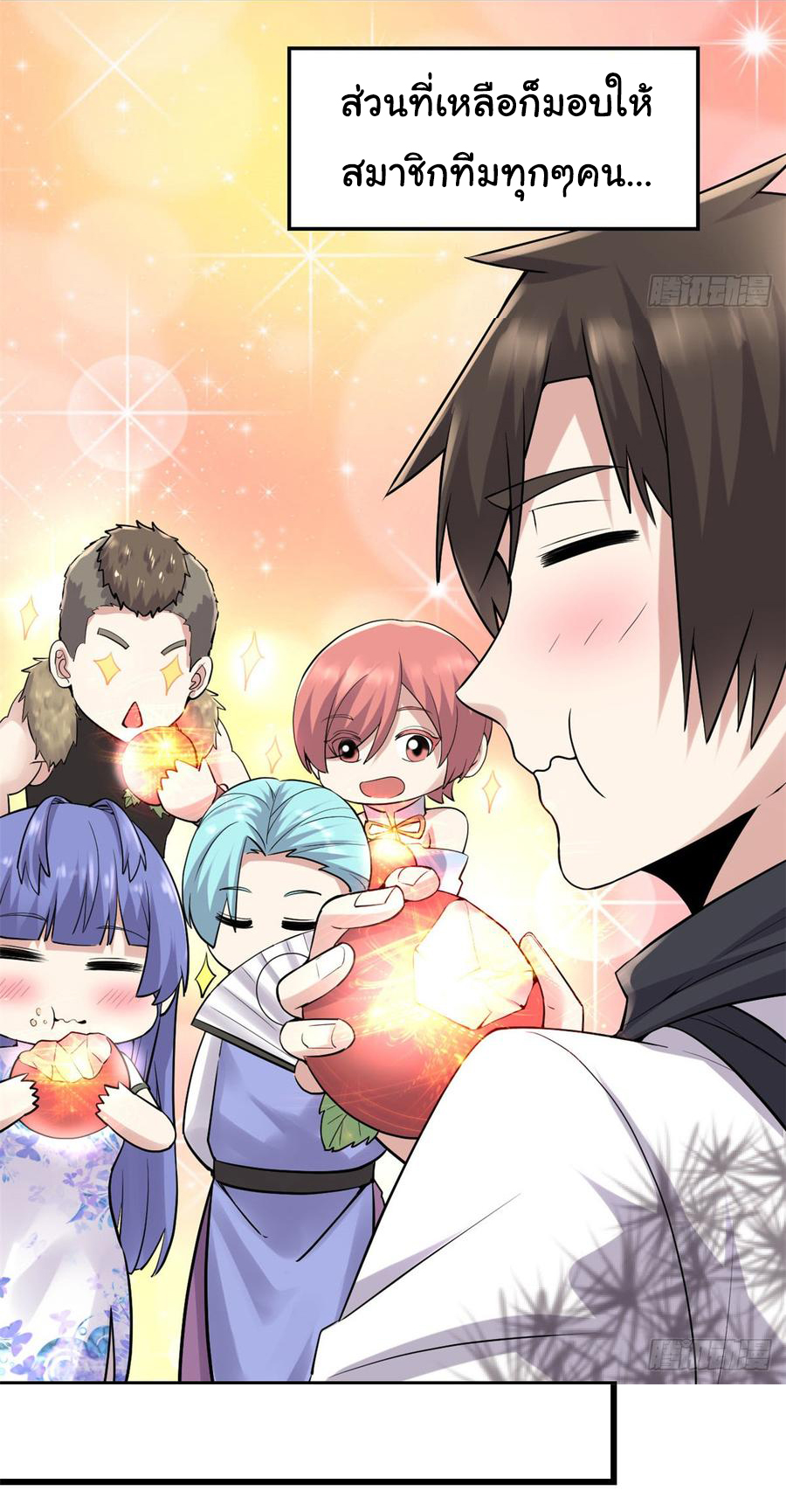 I might be a fake fairy ตอนที่ 67 หน้า 3