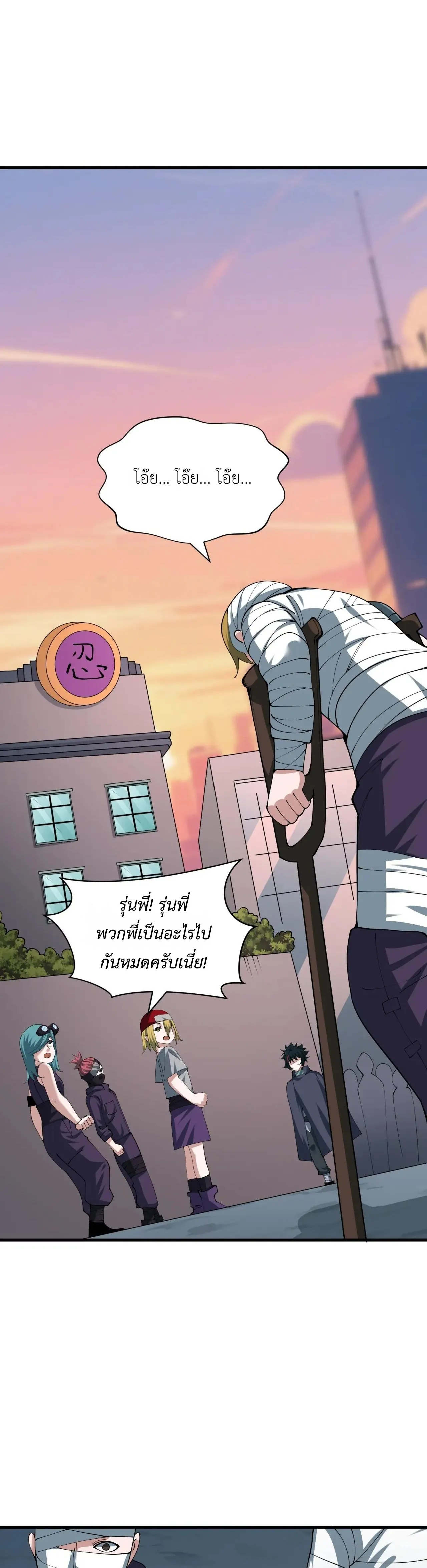 Era of the Haunted - ยุคสมัยแห่งภูตผี ตอนที่ 462 หน้า 14