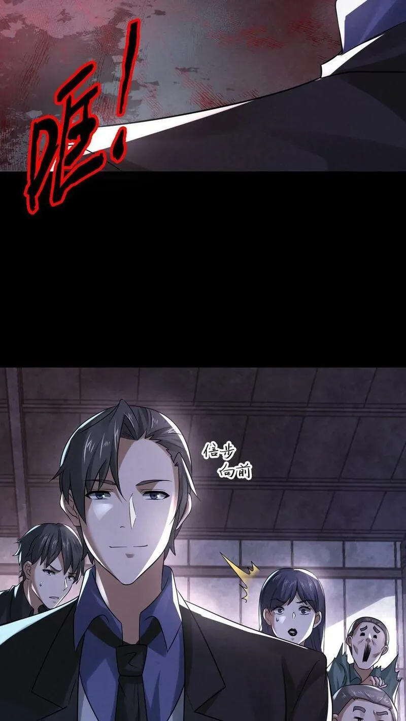 Overly Ferocious of Being Cautious ตอนที่ 73 หน้า 6