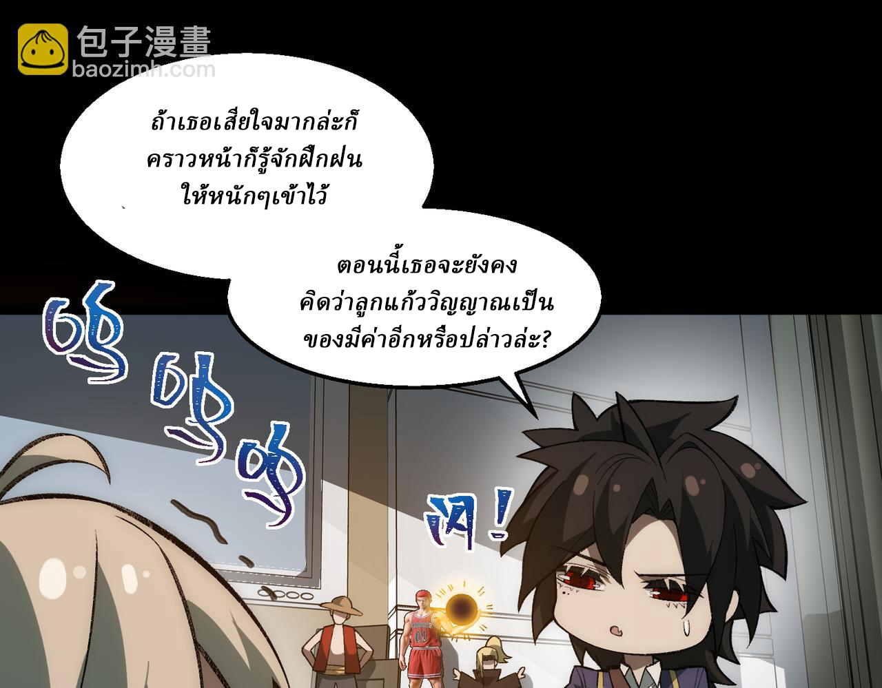 I created an Urban Legend ตอนที่ 36 หน้า 58