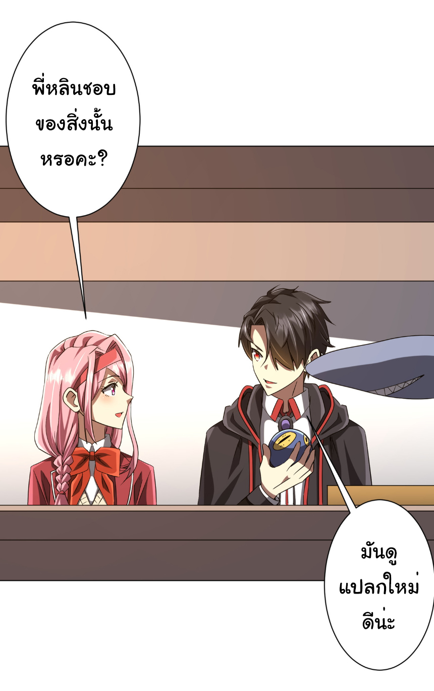 Start with trillions of coins ตอนที่ 157 หน้า 37