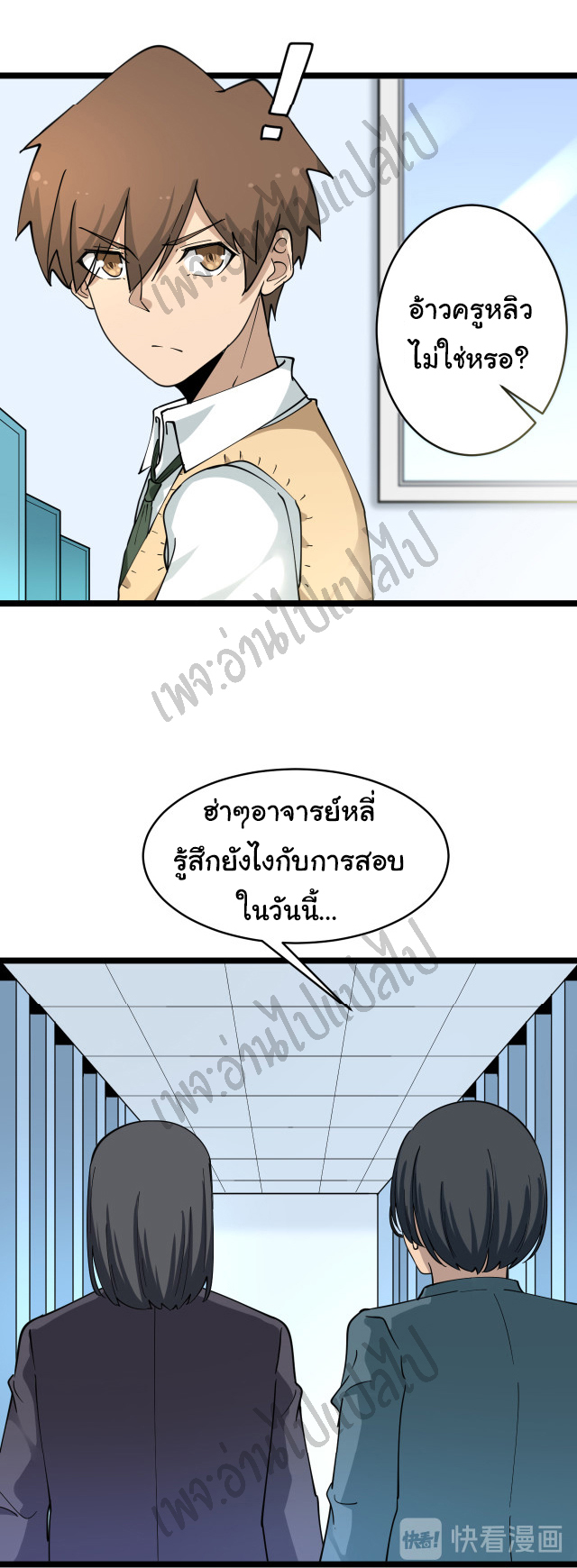 Sanjie Taobao Store ระบบร้านค้าเทพเจ้า ตอนที่ 118 หน้า 27