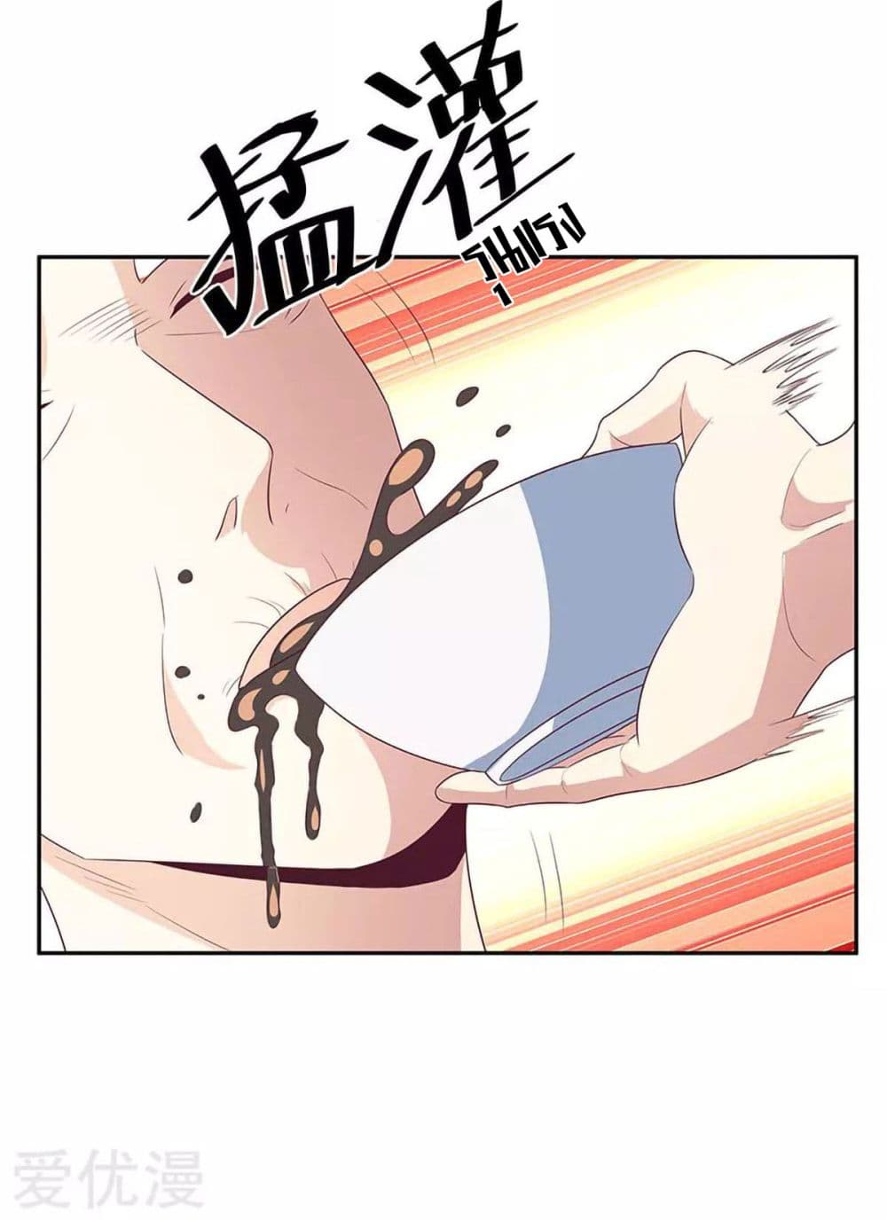 โครตเกรียนเซียนโอสด ตอนที่ 75 หน้า 6