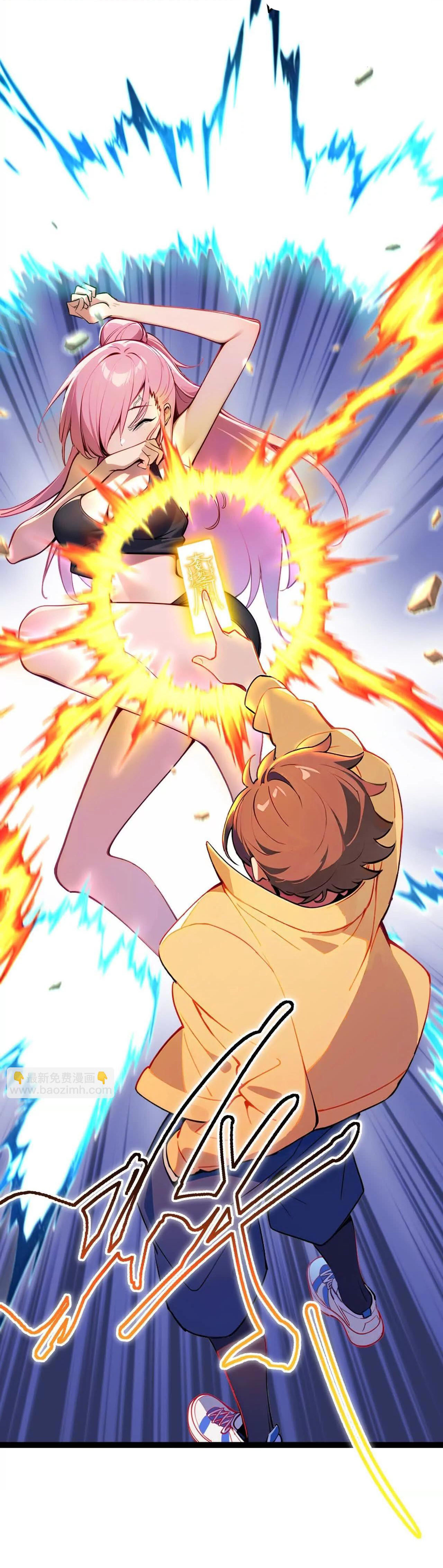 ฉันนี่แหละคือราชาฮวงจุ้ย ตอนที่ 7 หน้า 9