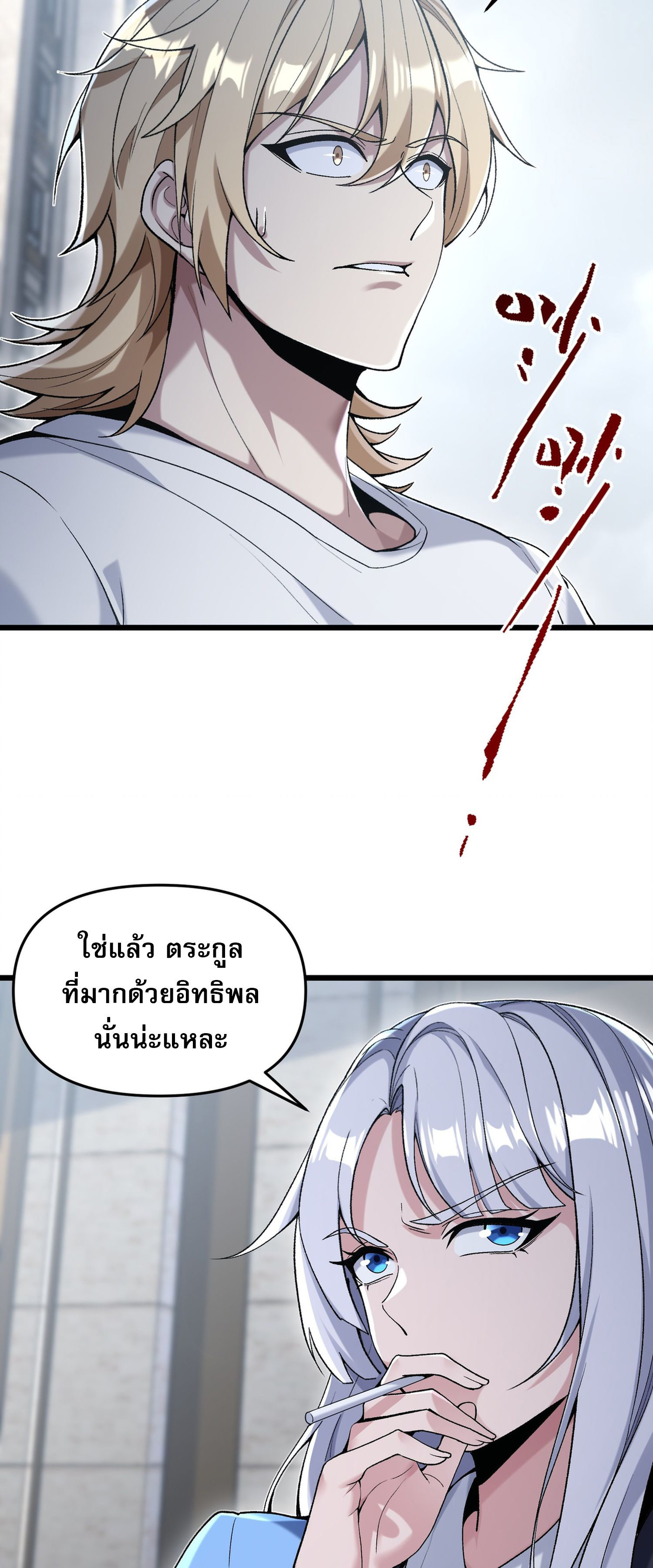 การ์ดของฉันไร้เทียมทาน ตอนที่ 7 หน้า 47