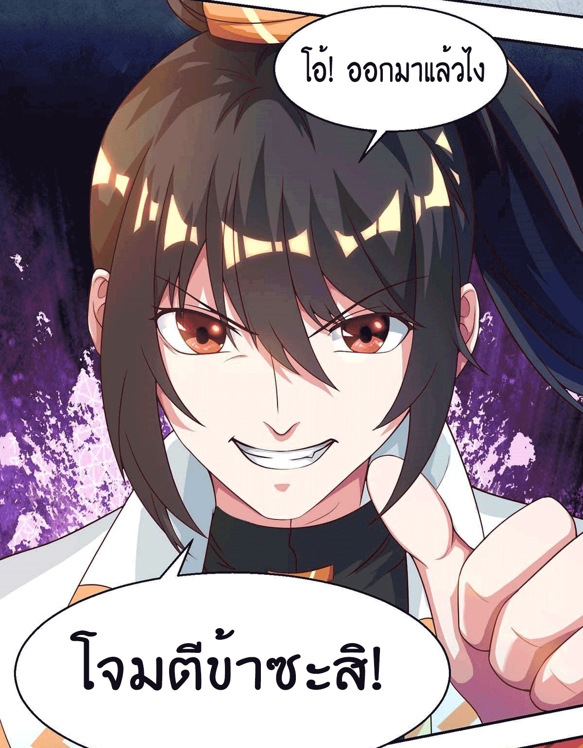 One Step Toward Freedom ตอนที่ 152 หน้า 27