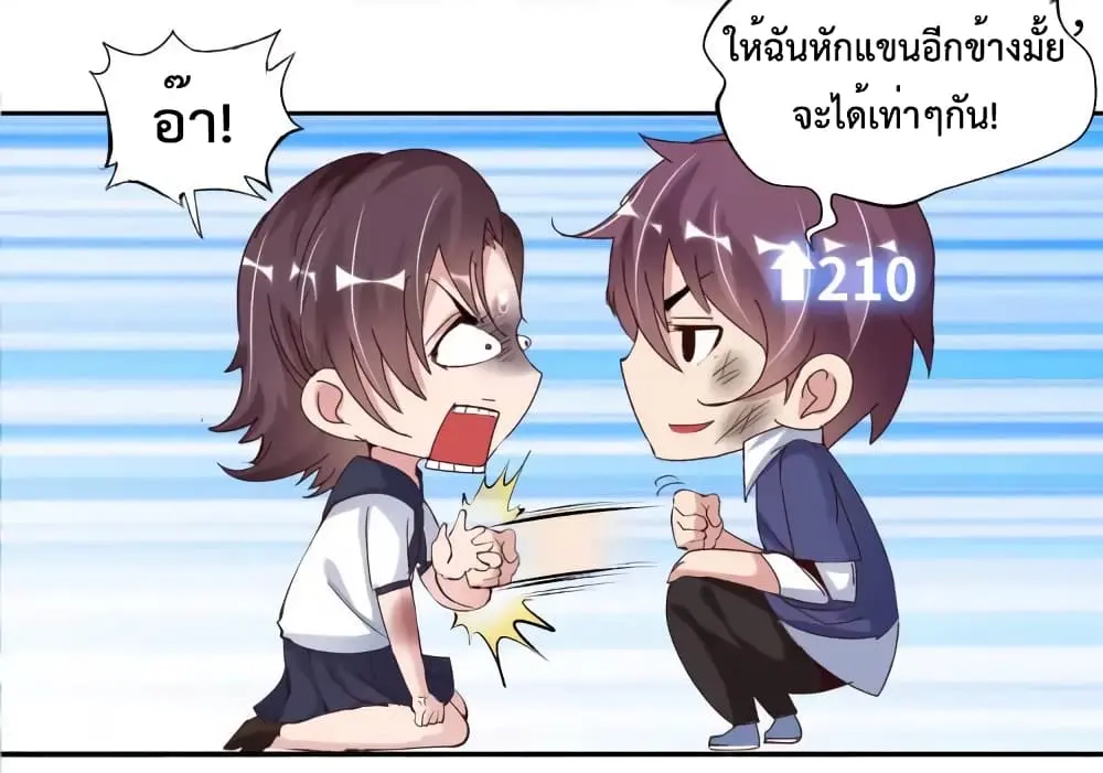ฉันเป็นอัจฉริยะที่ไม่มีใครเอาชนะได้ ตอนที่ 9 หน้า 53