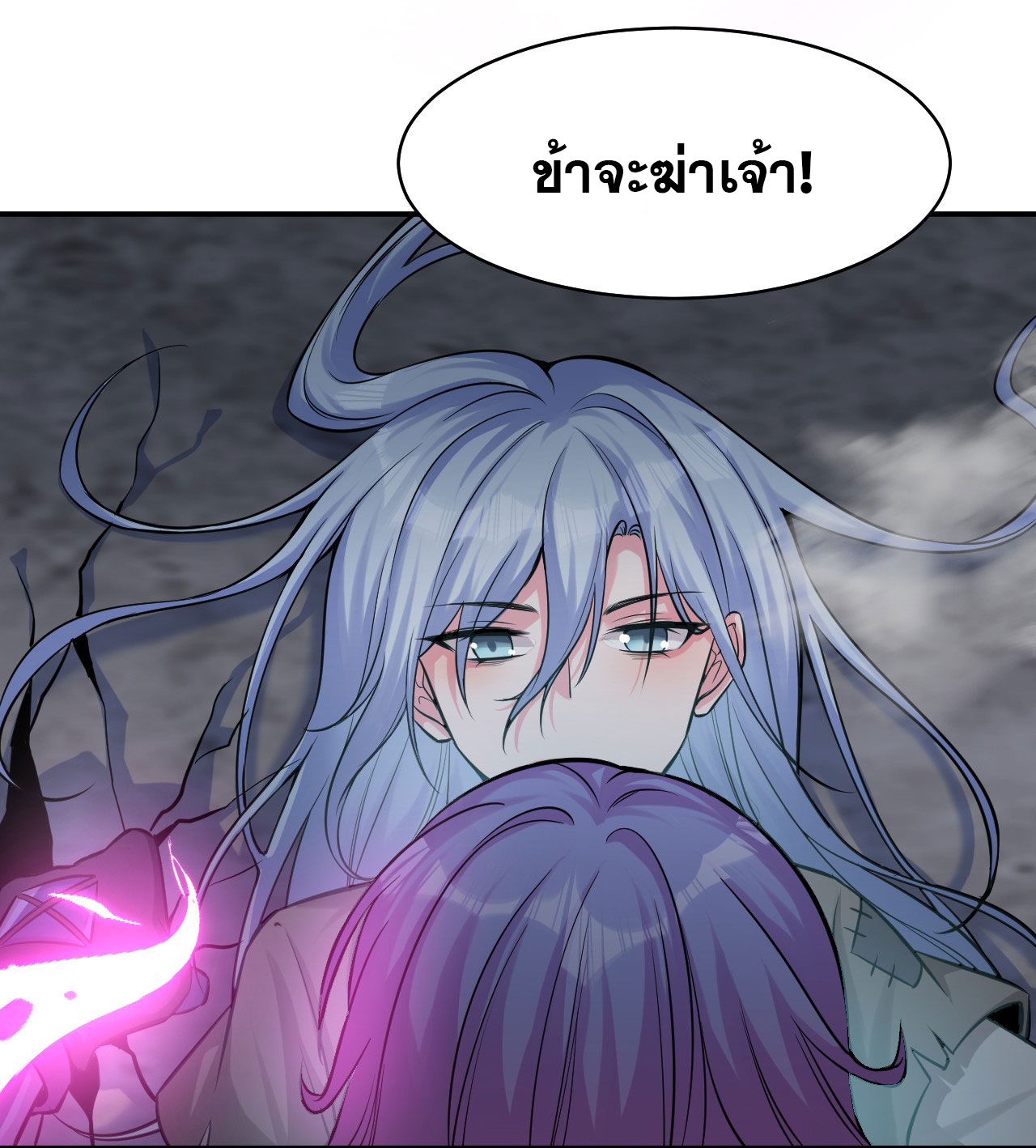 ข้าเพียงต้องการฝึกฝนศิษย์น้องหญิงก็เท่านั้น ตอนที่ 66 หน้า 6