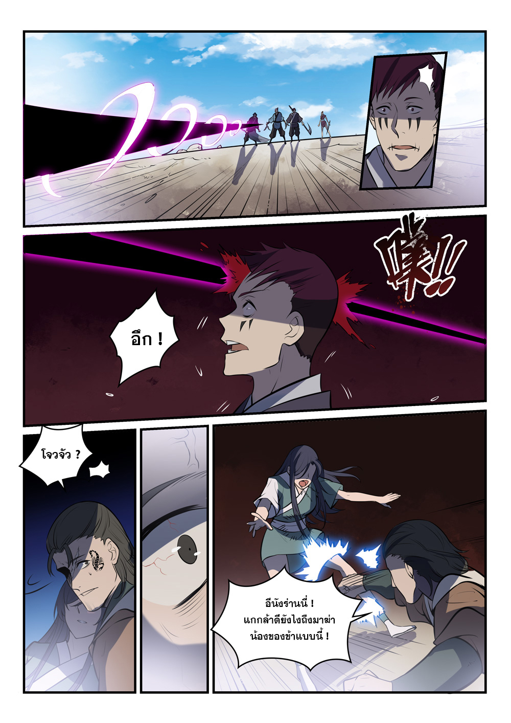 Apotheosis – การยกระดับสู่สถานะของพระเจ้า ตอนที่ 304 หน้า 15