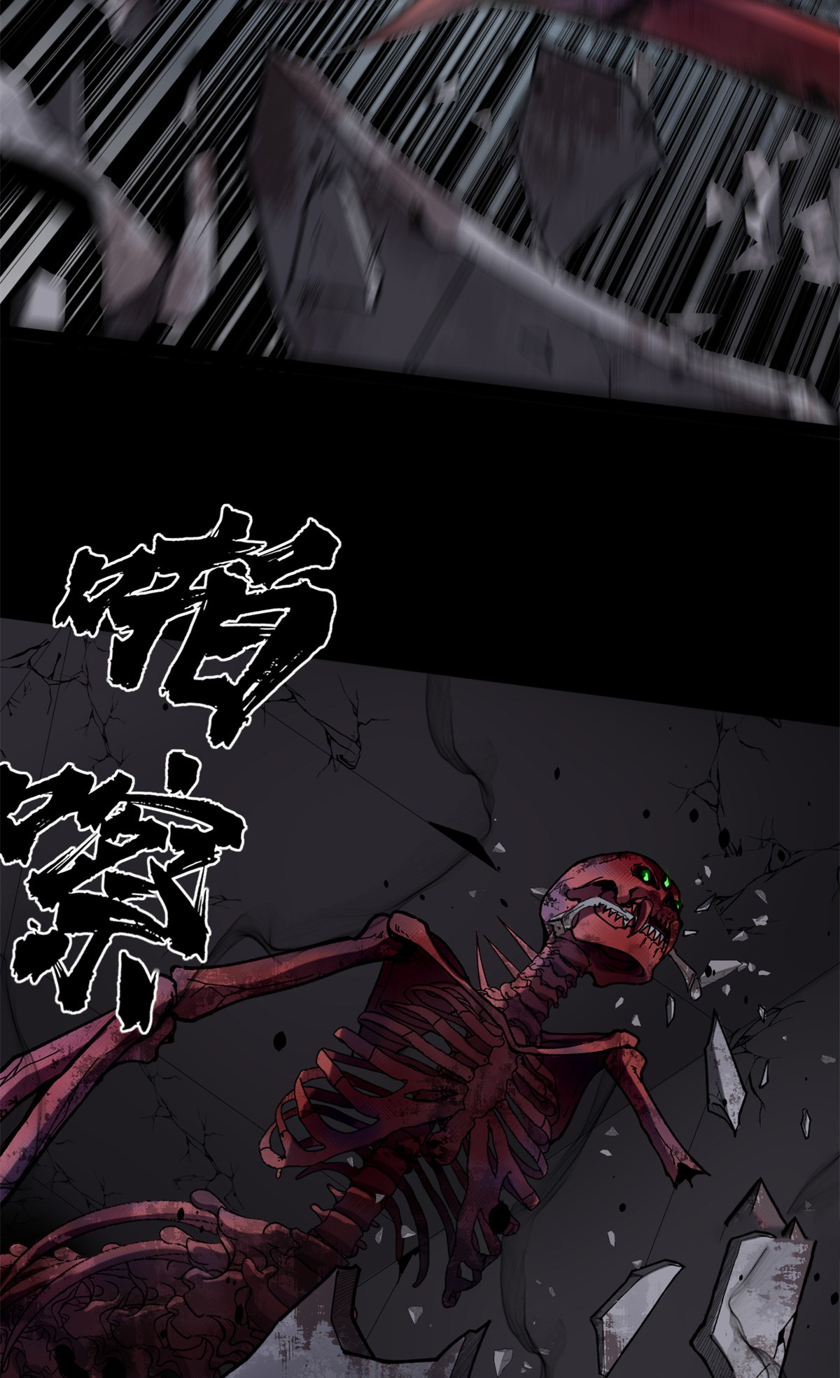 ผู้พิทักษ์ประตูจักรวาล ตอนที่ 2 หน้า 14