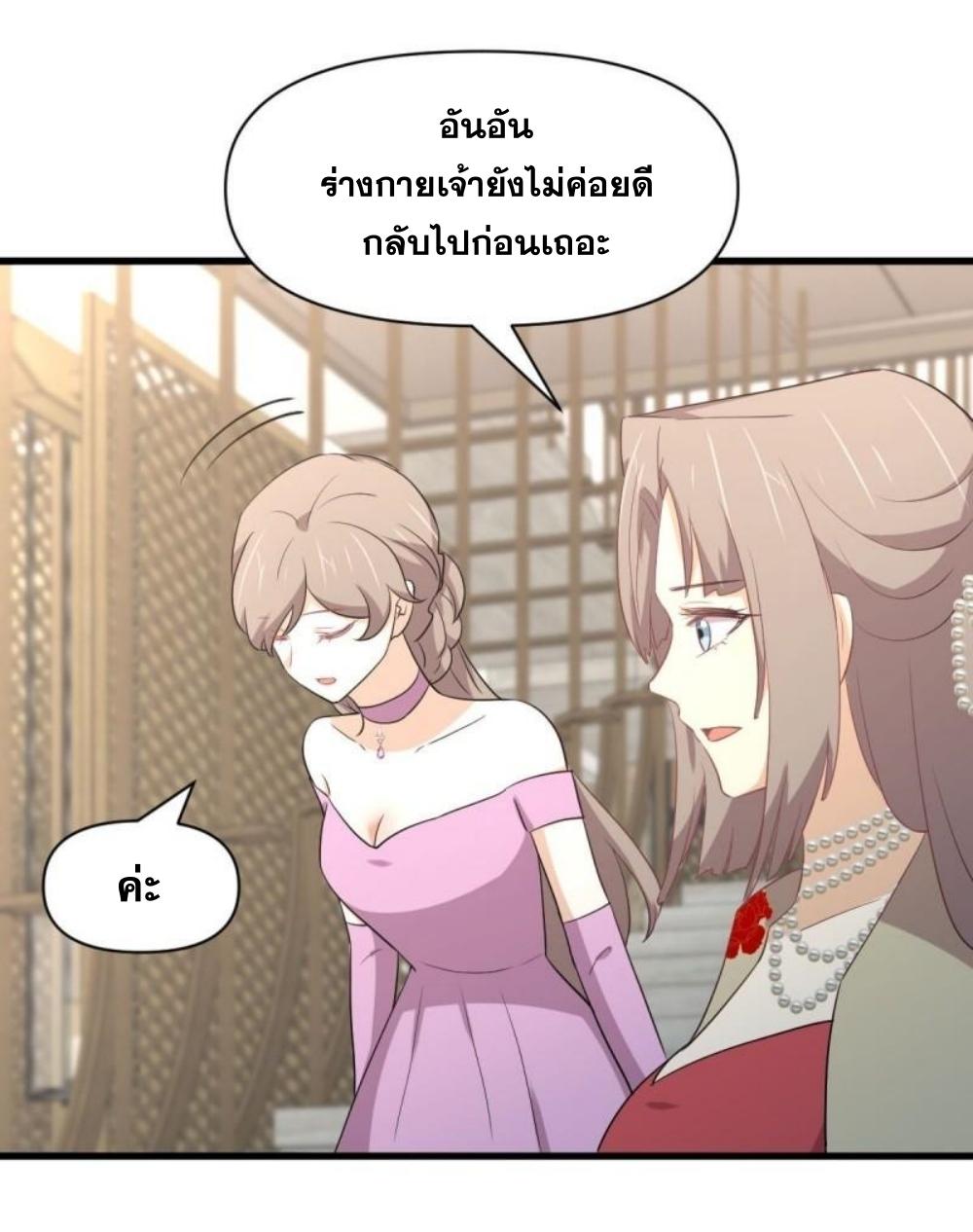 Immortal Swordsman in The Reverse World ข้าเซียนกระบี่ไม่เกาะสตรี ตอนที่ 293 หน้า 24