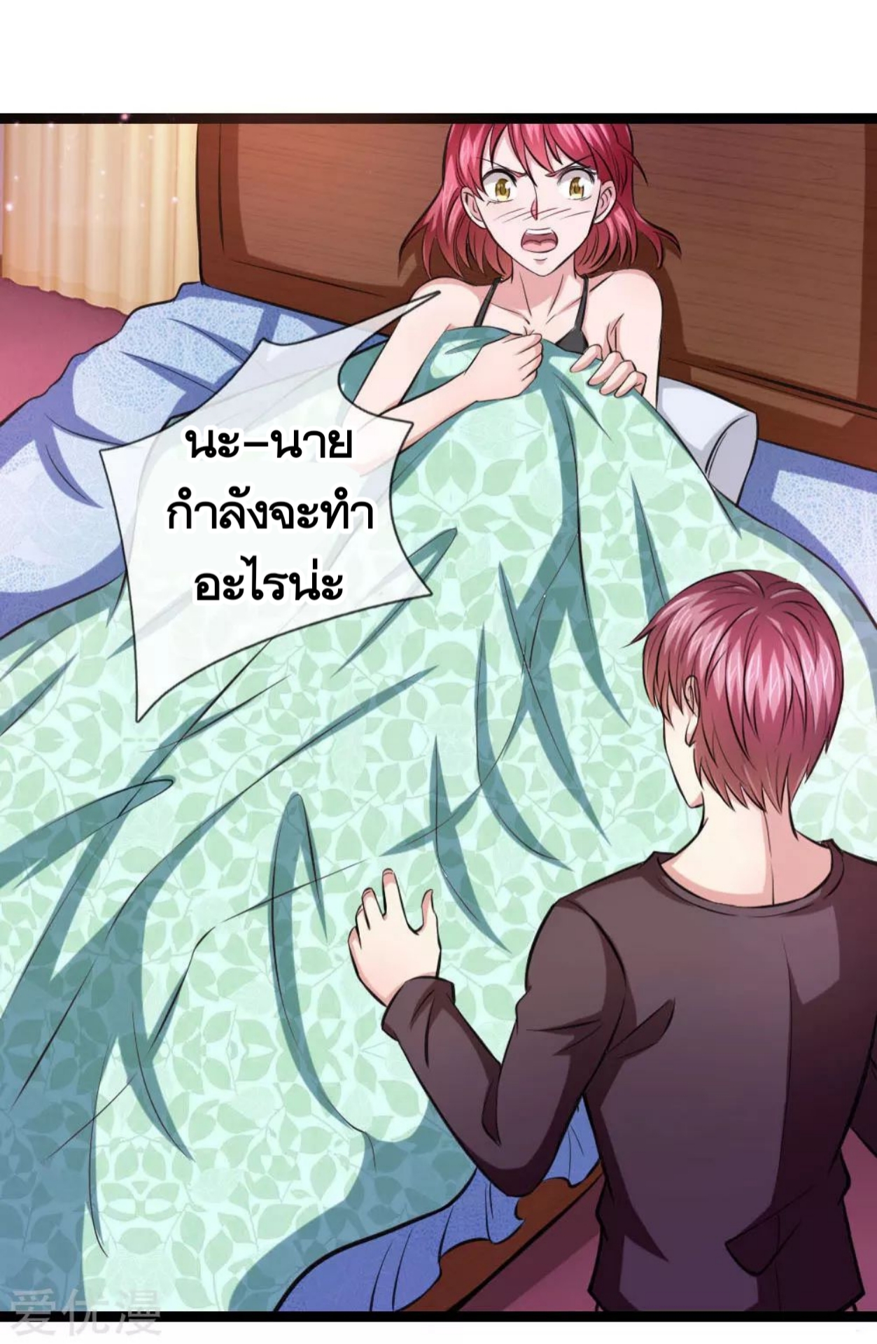 สุดยอดปรมาจารย์มีด ตอนที่ 77 หน้า 22