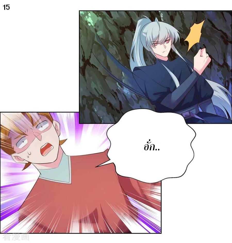 Above All Gods เทพยุทธเหนือเทวะ ตอนที่ 137 หน้า 16