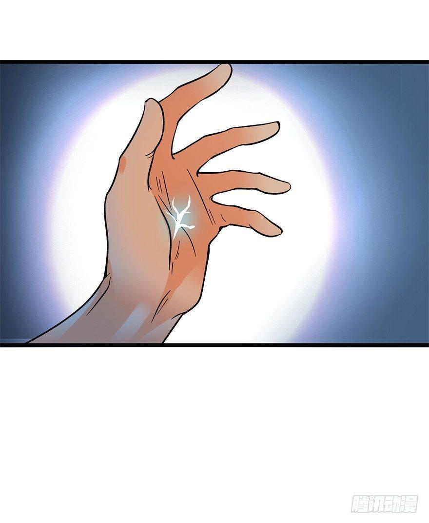 The new life of the Kuan King-ชีวิตใหม่ของราชาจอมกวน ตอนที่ 2 หน้า 20