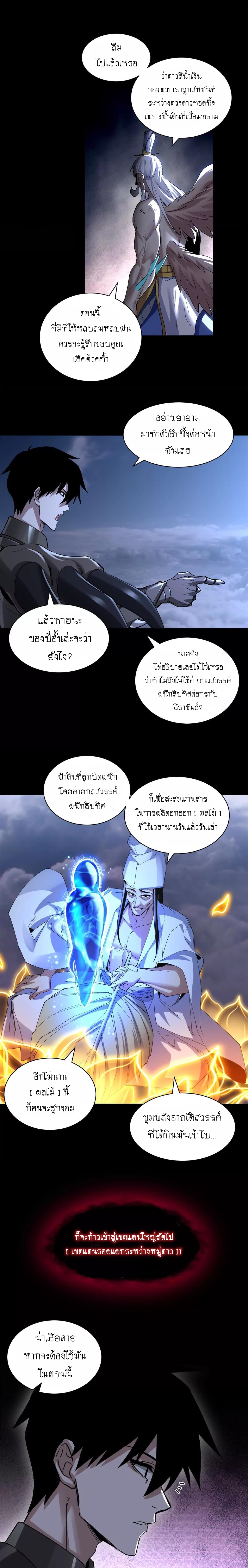 Super god pet shop - ร้านค้าสุดยอดสัตว์เลี้ยงระดับพระเจ้า (ชนจีน) ตอนที่ 178 หน้า 10