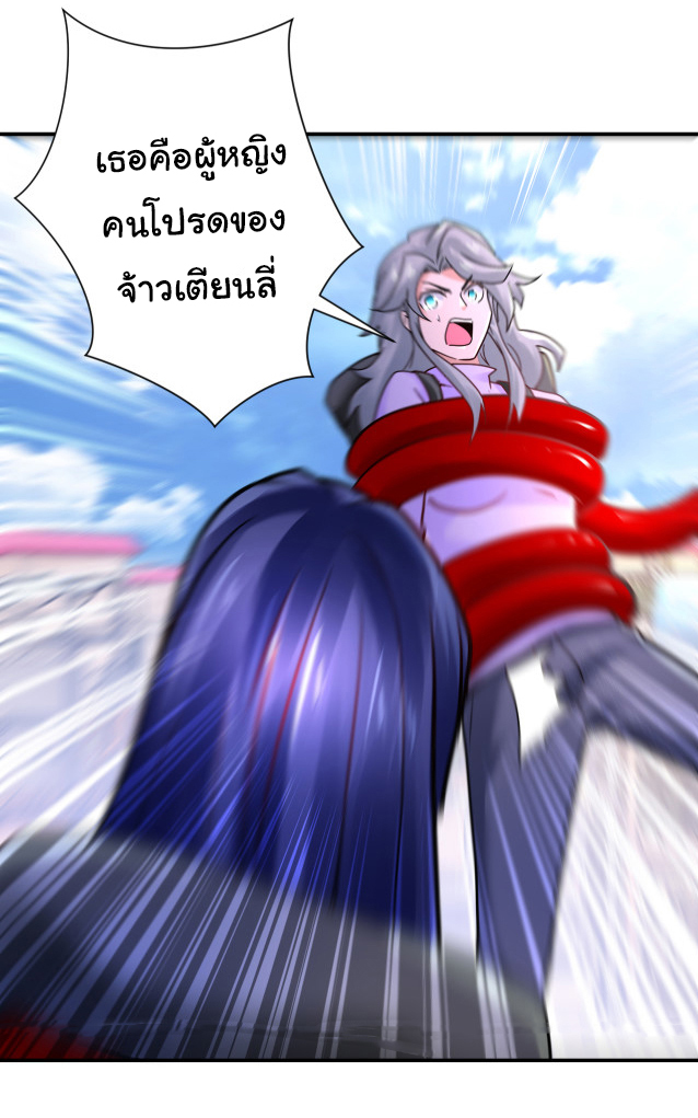 Apocalyptic Super System ตอนที่ 352 หน้า 18