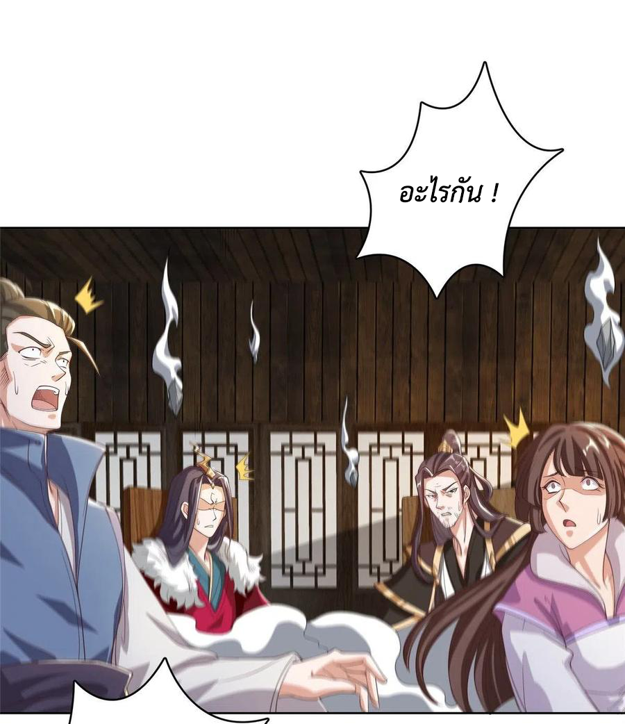 (ชนจีน) Dragon Master (จูหมิง นักรบเซียนมังกร) ตอนที่ 86 หน้า 27