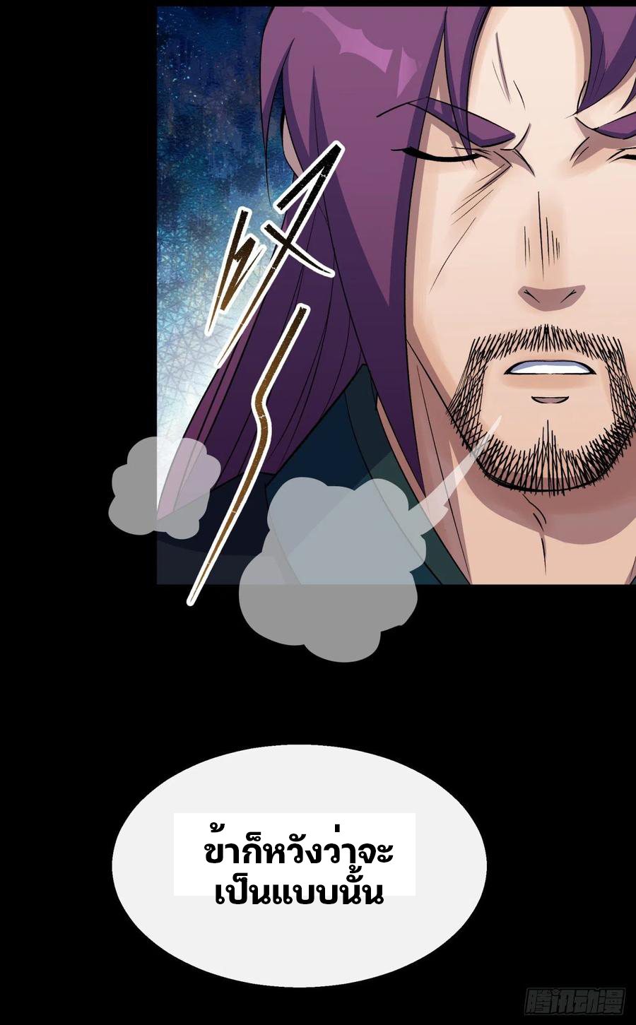 มหาปราชญ์ผู้ยิ่งใหญ่ ตอนที่ 43 หน้า 8