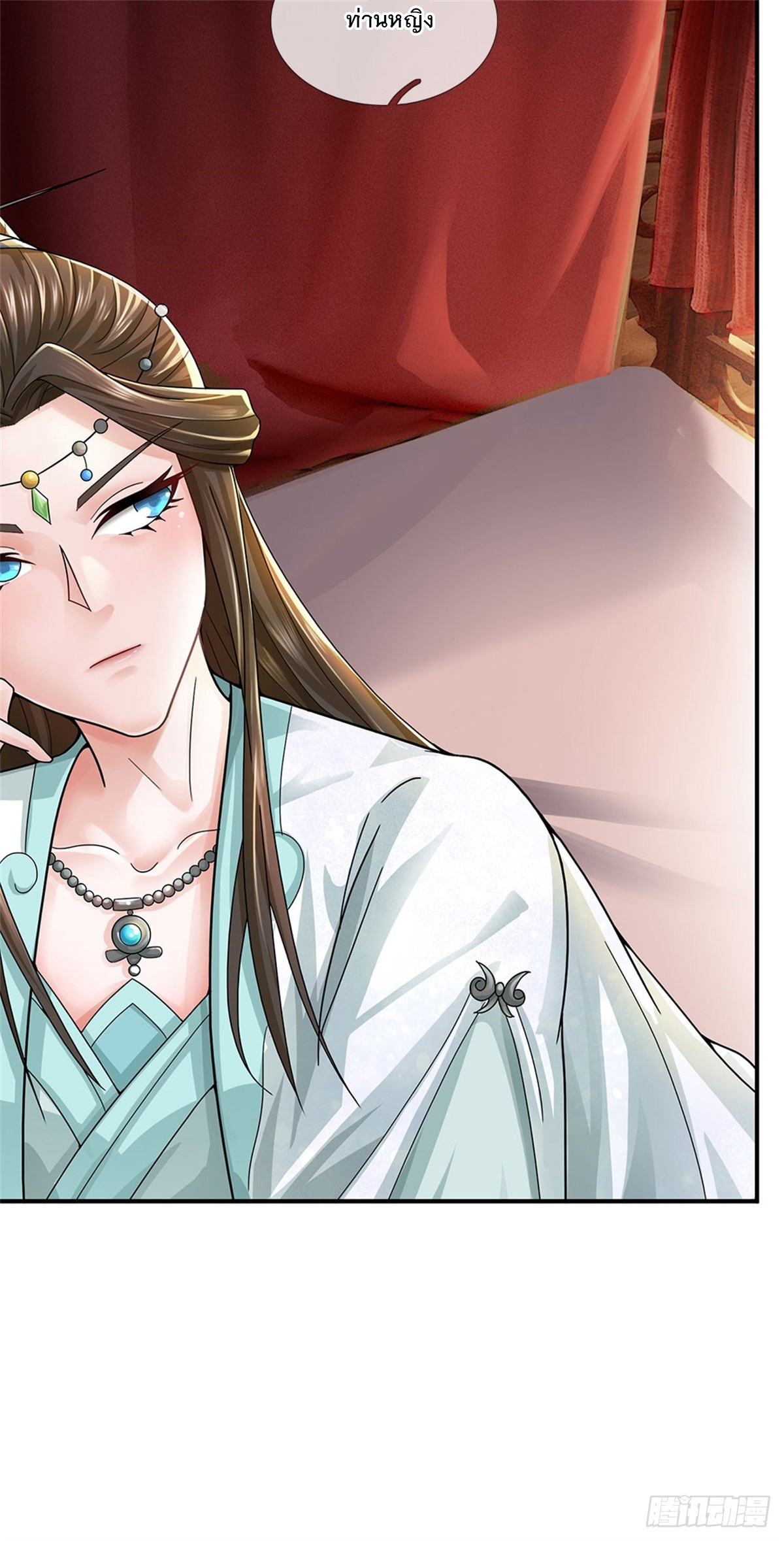 ข้าถูกเลี้ยงดูโดยหญิงสาวปีศาจ ตอนที่ 17 หน้า 16