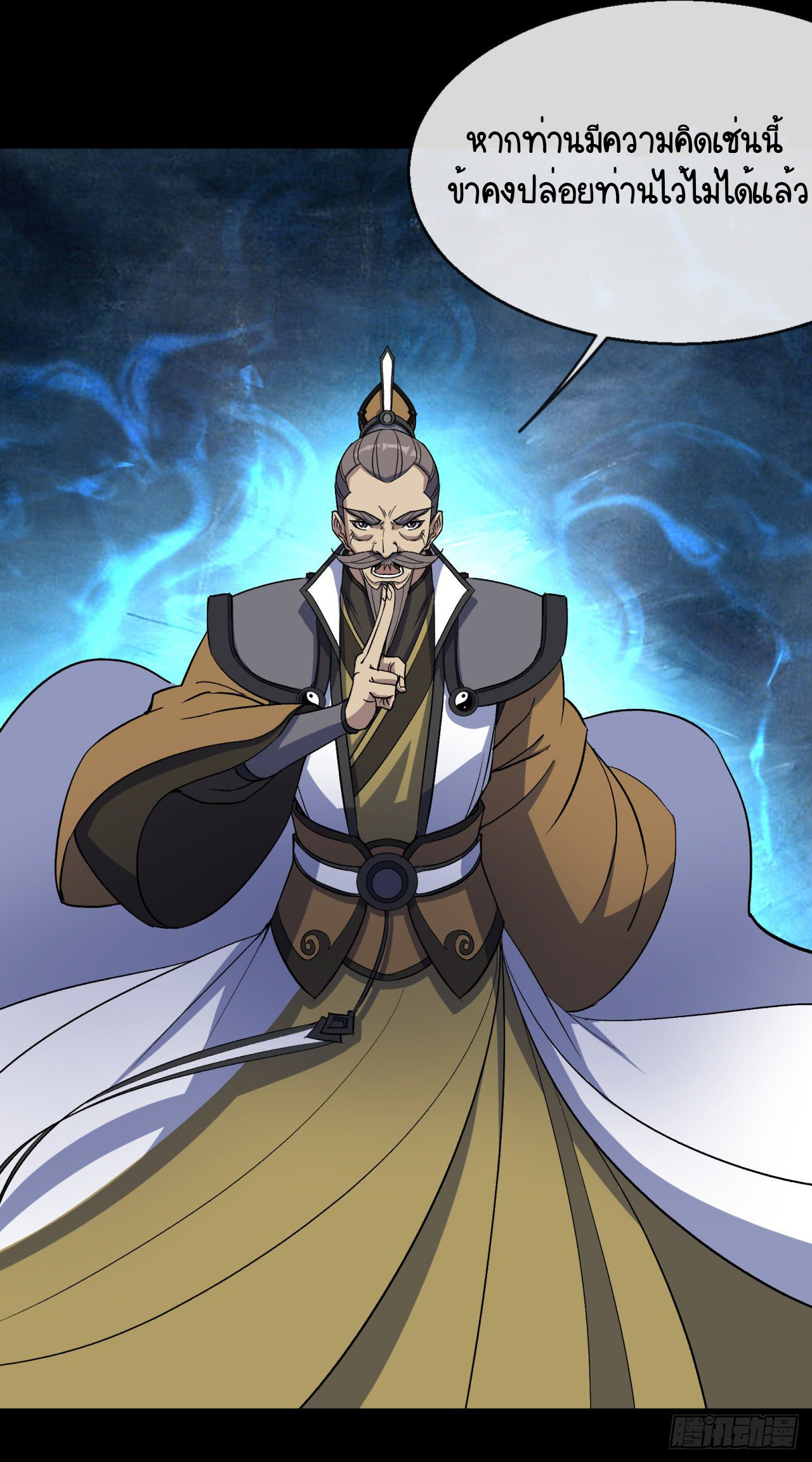 มหาปราชญ์ผู้ยิ่งใหญ่ ตอนที่ 74 หน้า 9
