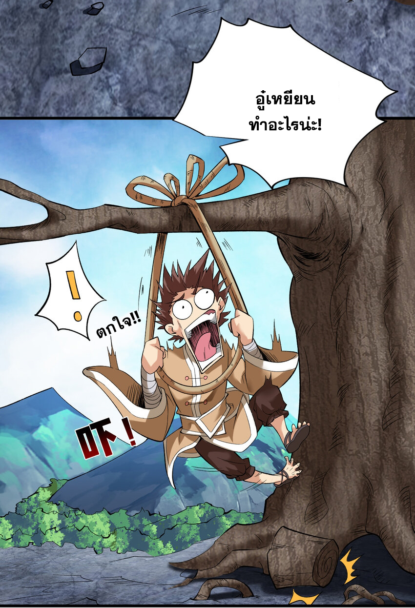 ข้าอยู่อย่างสันโดษมากว่า 100,000 ปี (ทันจีน) ตอนที่ 35 หน้า 19