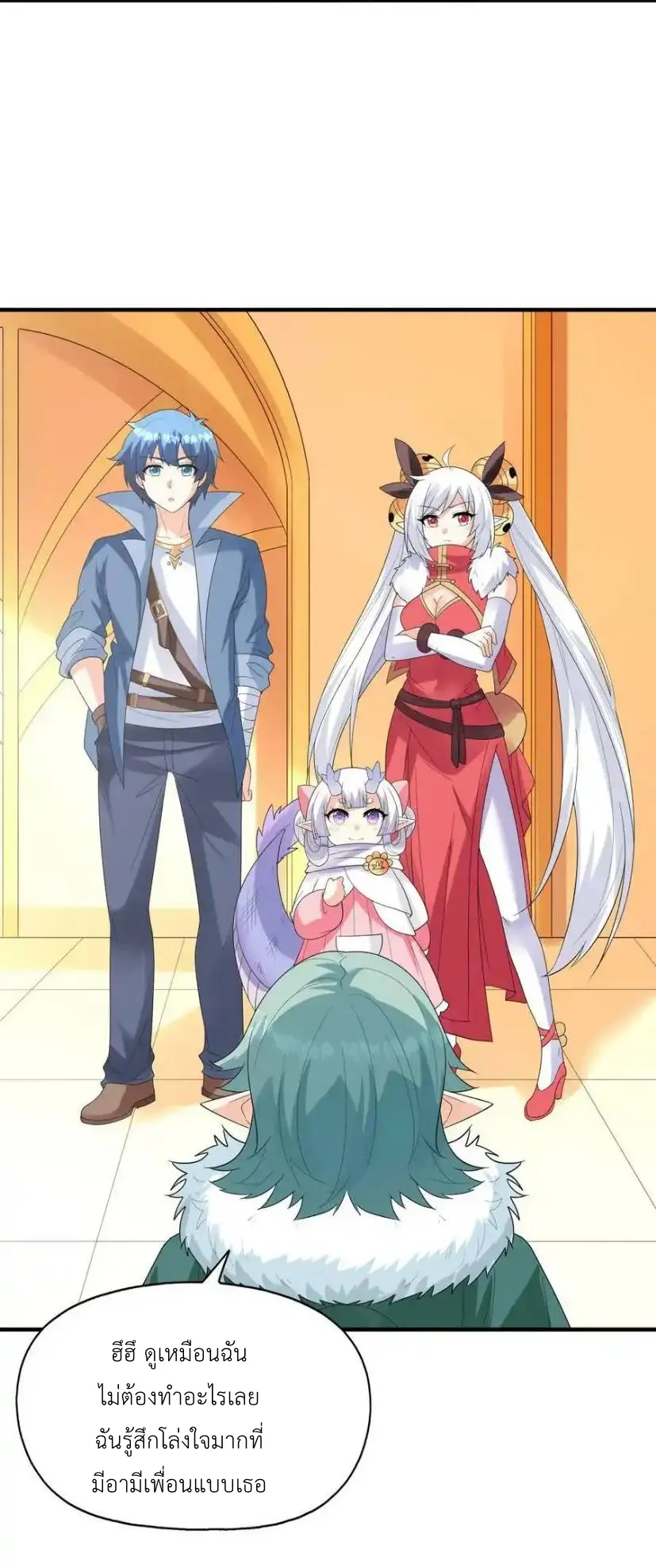 My Harem Is Entirely Female Demon Villains ตอนที่ 87 หน้า 36