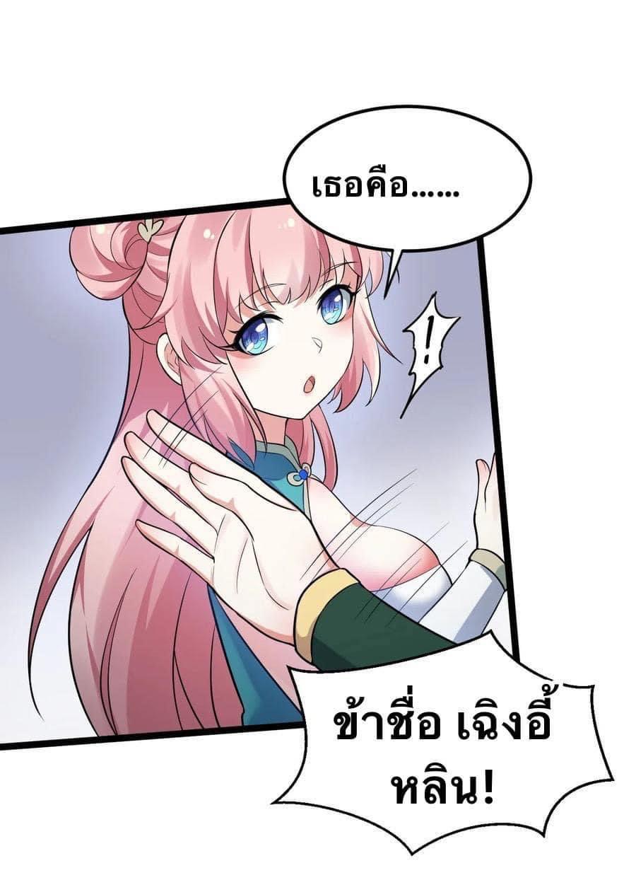 มหาบุรุษ ในตำนาน ตำนานที่หลับใหล (ศิษย์เบิ้มๆ) ตอนที่ 21 หน้า 48