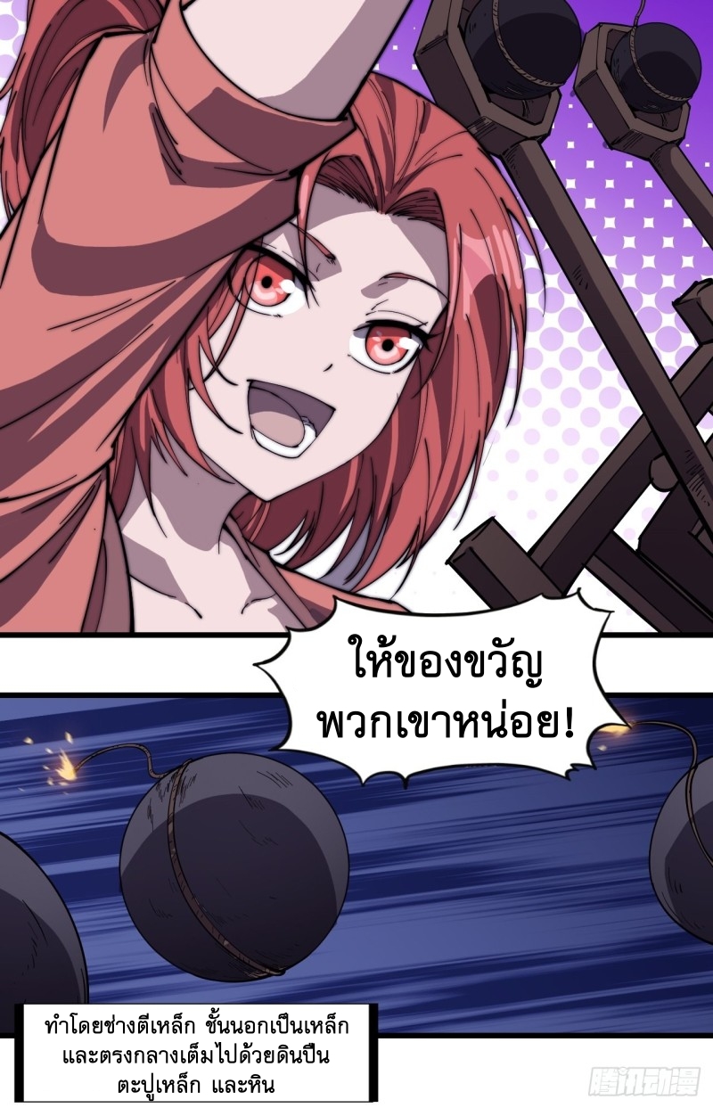 Starting a Mountain ตอนที่ 157 หน้า 27