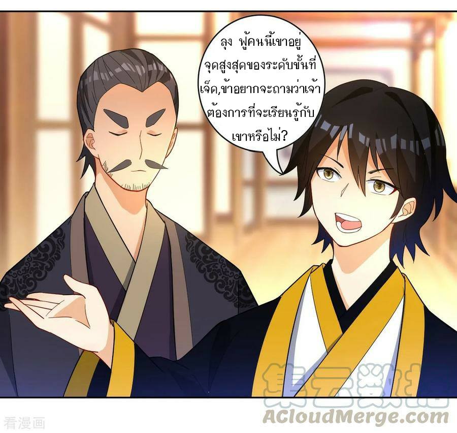 ข้ารับใช้ชั้นหนึ่ง ตอนที่ 33 หน้า 34