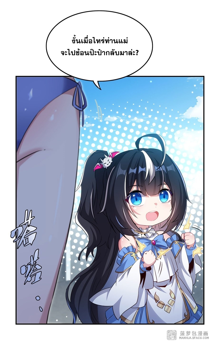 Shut Up, Evil Dragon! หุบปากซะยัยมังกรร้ายข้าไม่อยากมีลูกกับเจ้าอีกแล้ว ตอนที่ 4 หน้า 17