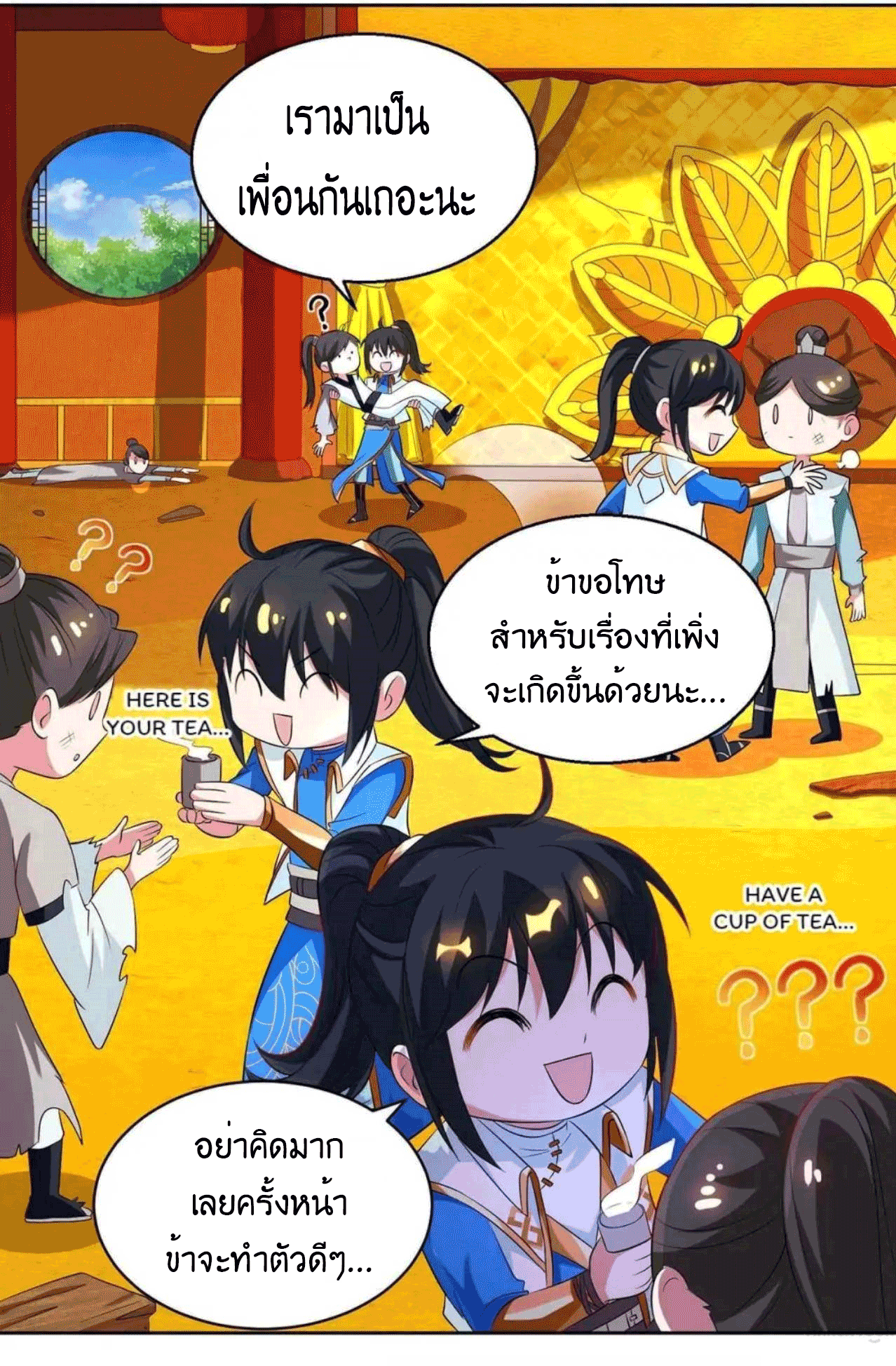 One Step Toward Freedom ตอนที่ 138 หน้า 3