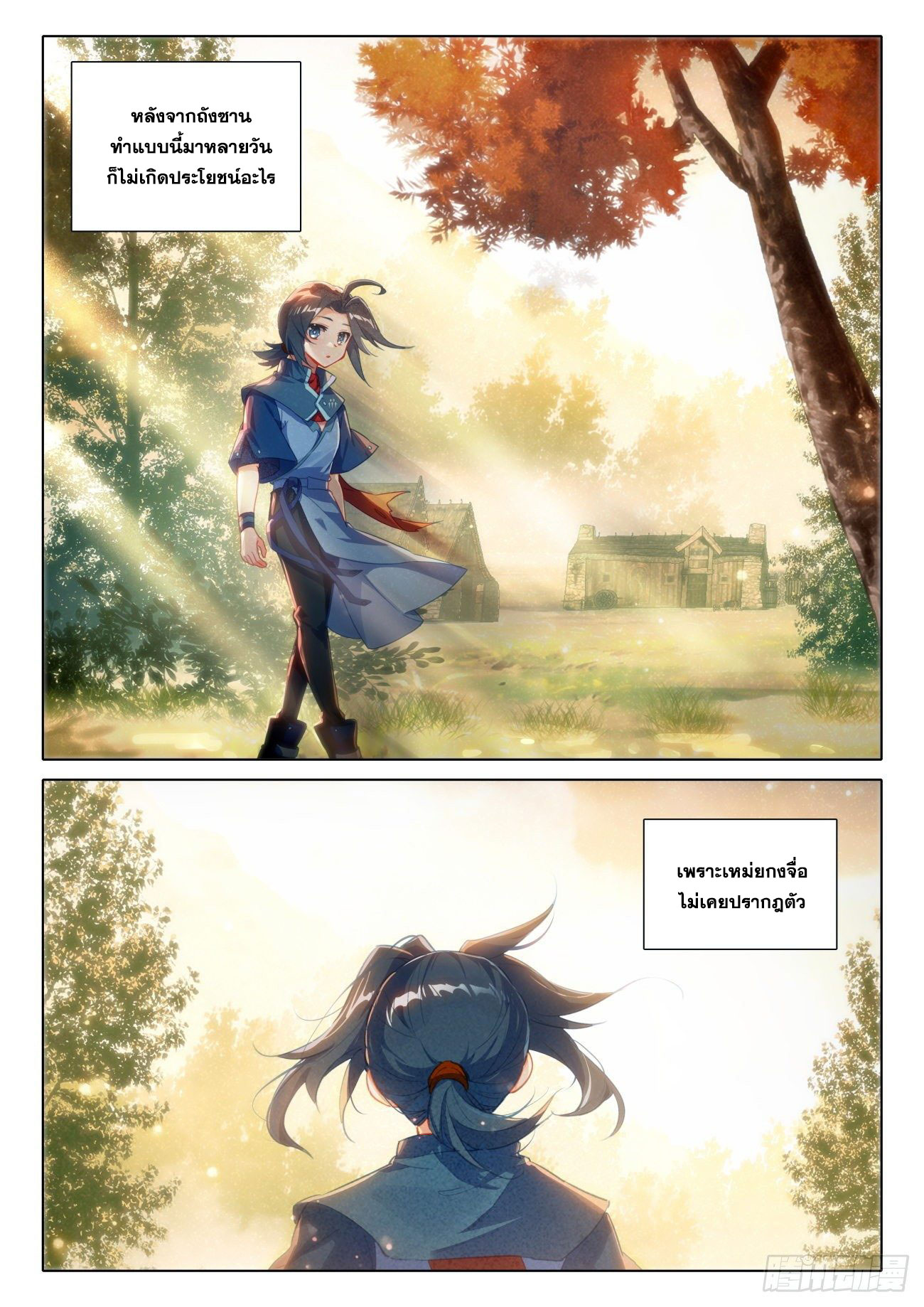 Douluo Dalu 5 - Rebirth of Tang san ตอนที่ 52 หน้า 9