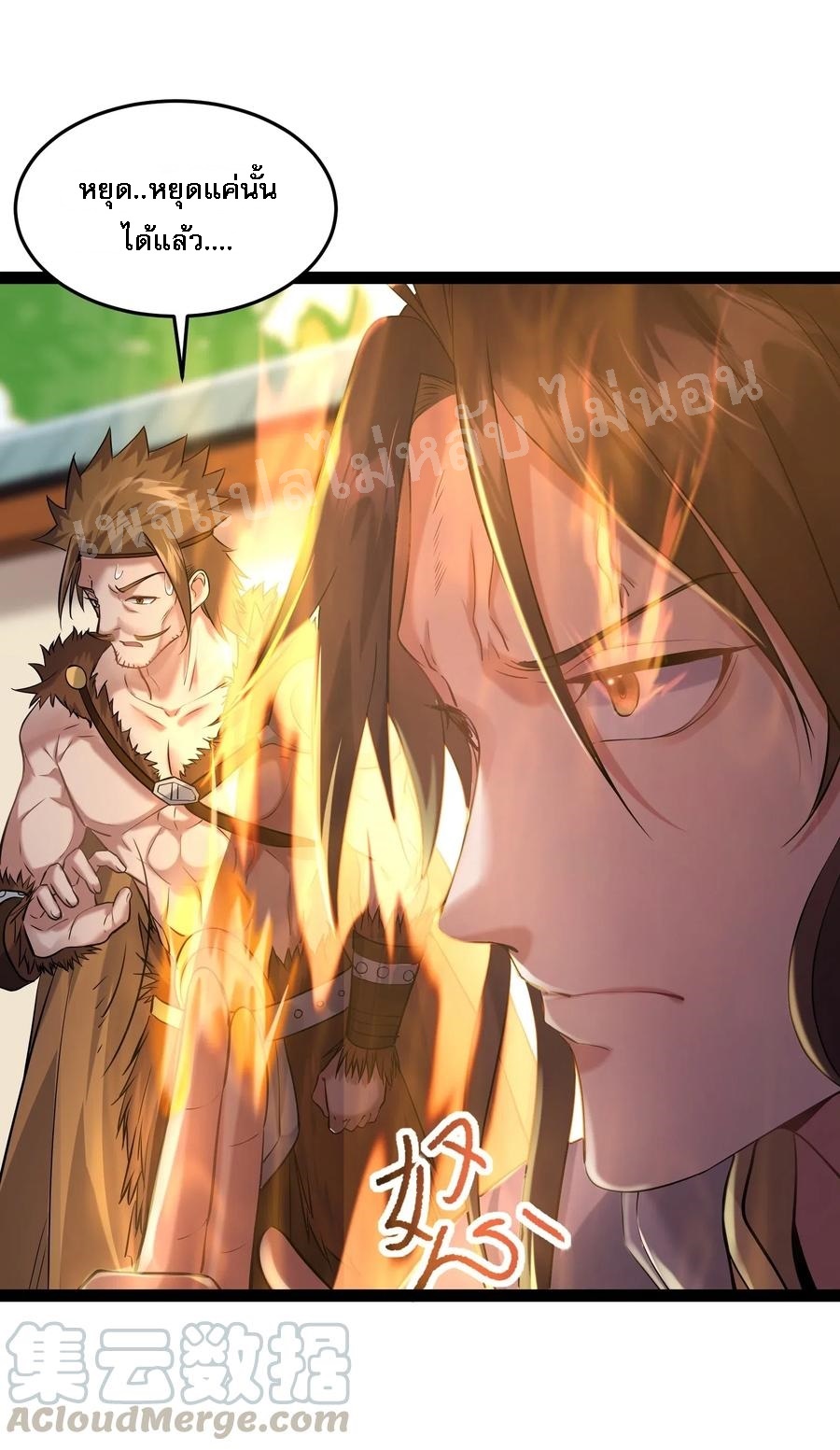 ดันเกิดใหม่เป็นสุดยอดวายร้ายหมายเลขหนึ่ง ตอนที่ 13 หน้า 29