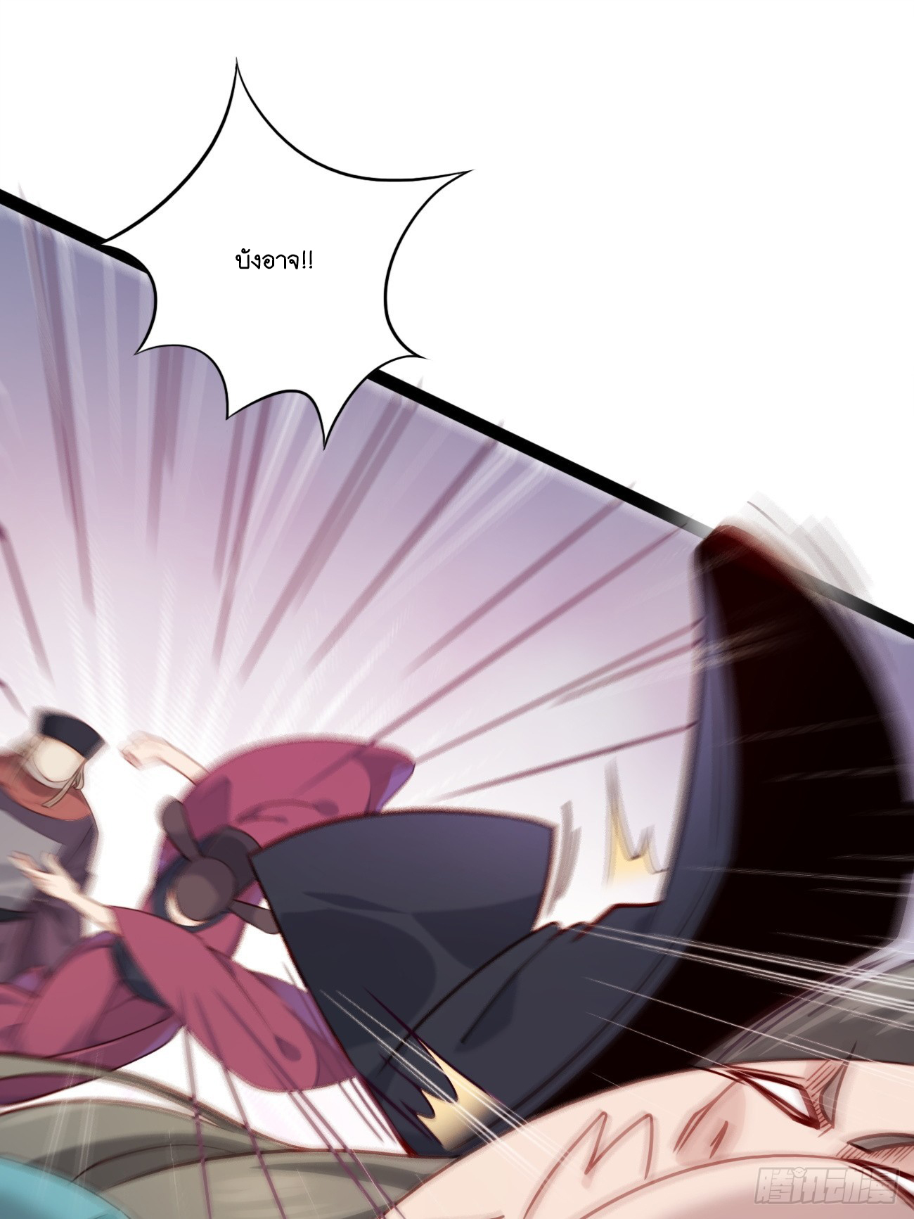 Prince Biexiu ตอนที่ 14 หน้า 30
